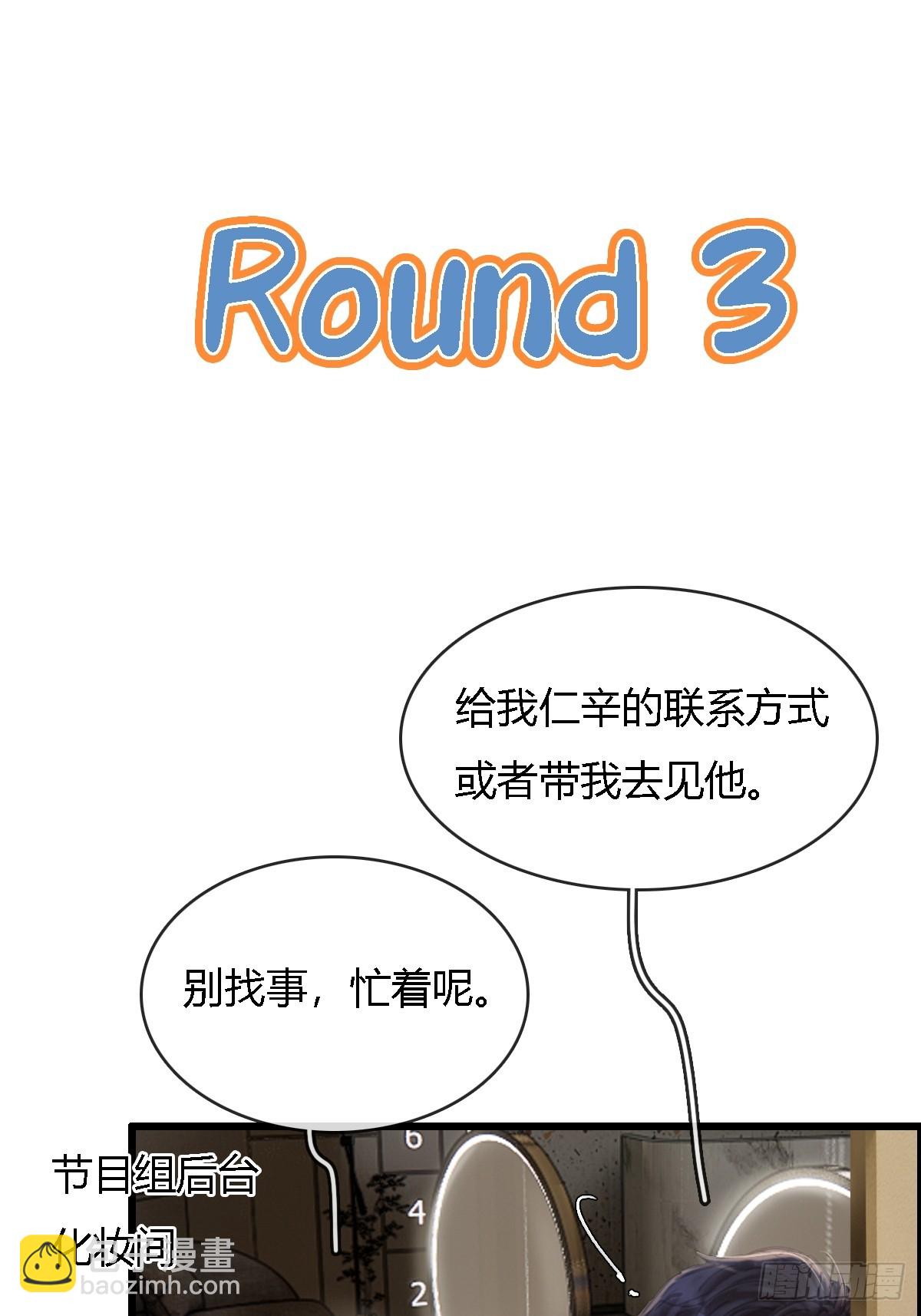 24.求你了婶儿(1/2)-第31话