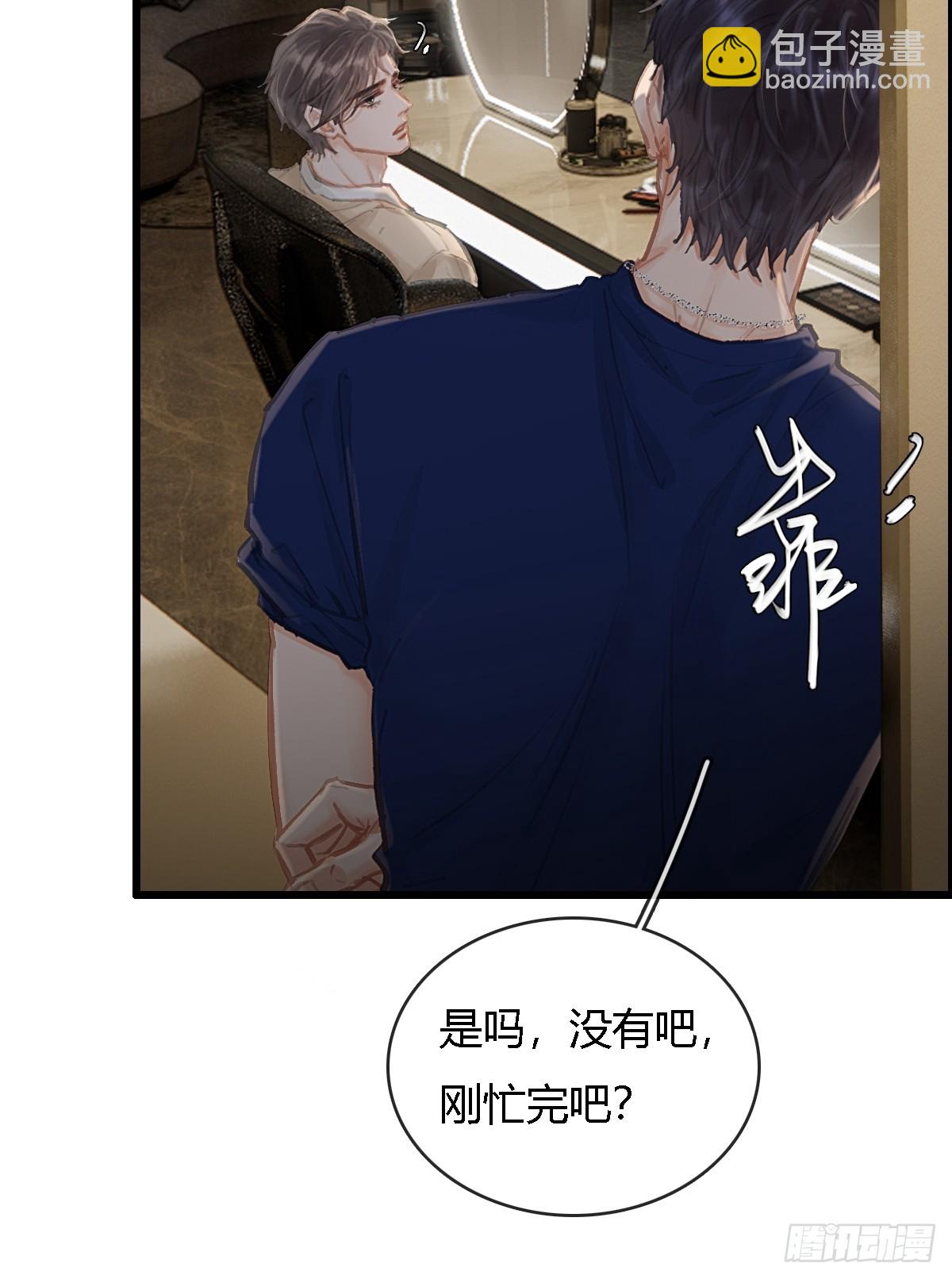 24.求你了婶儿(1/2)-第31话