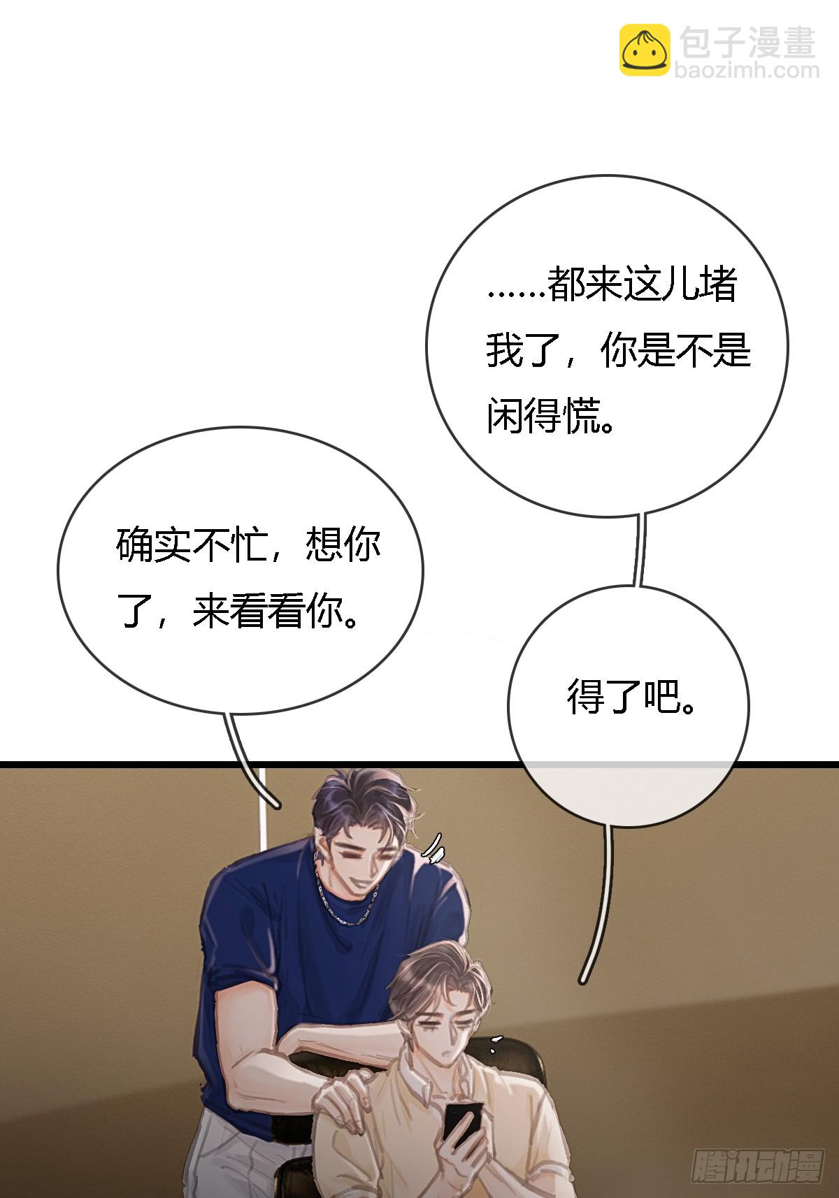 24.求你了婶儿(1/2)-第31话