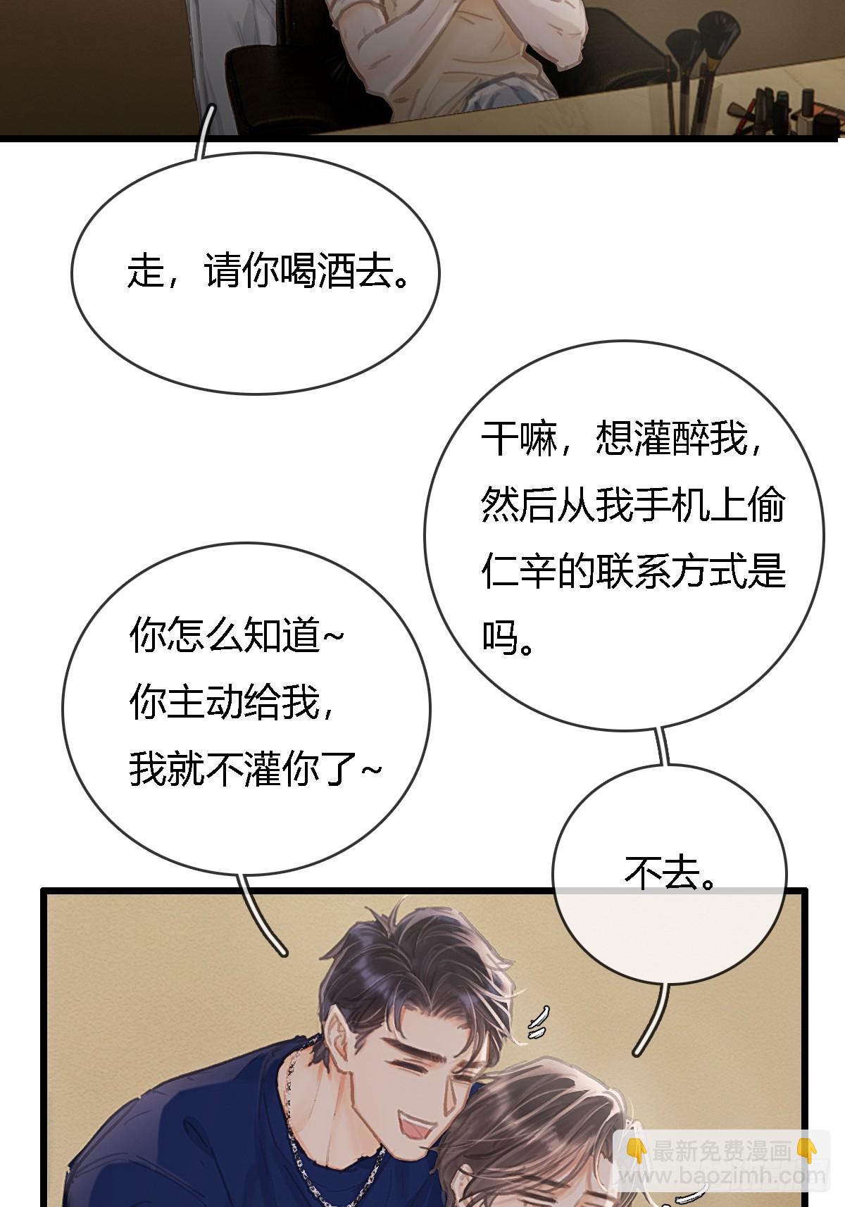 24.求你了婶儿(1/2)-第31话