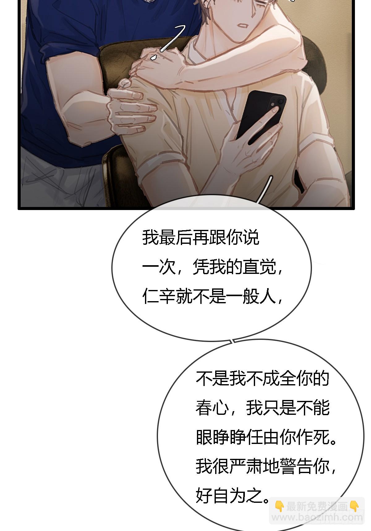 24.求你了婶儿(1/2)-第31话