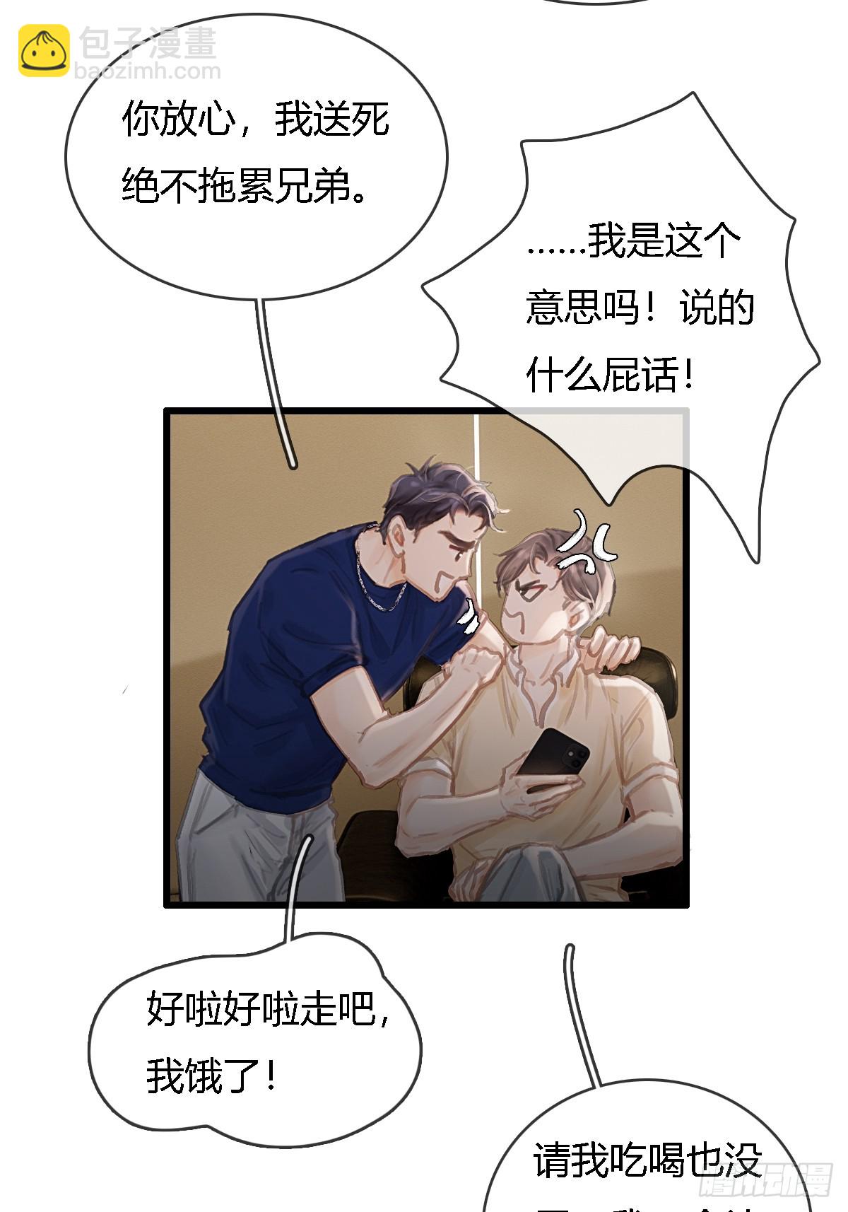 24.求你了婶儿(1/2)-第31话