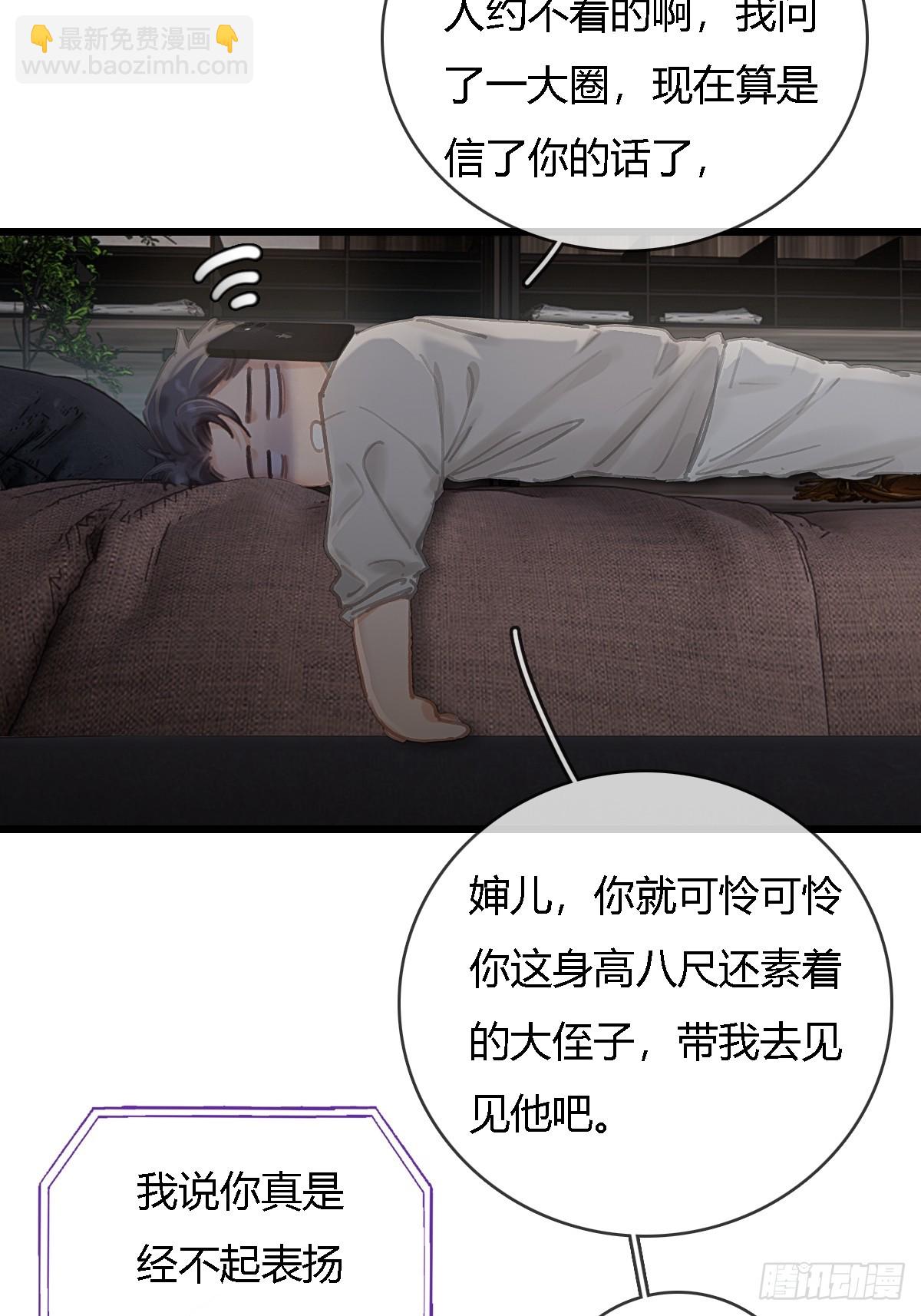 24.求你了婶儿(1/2)-第31话