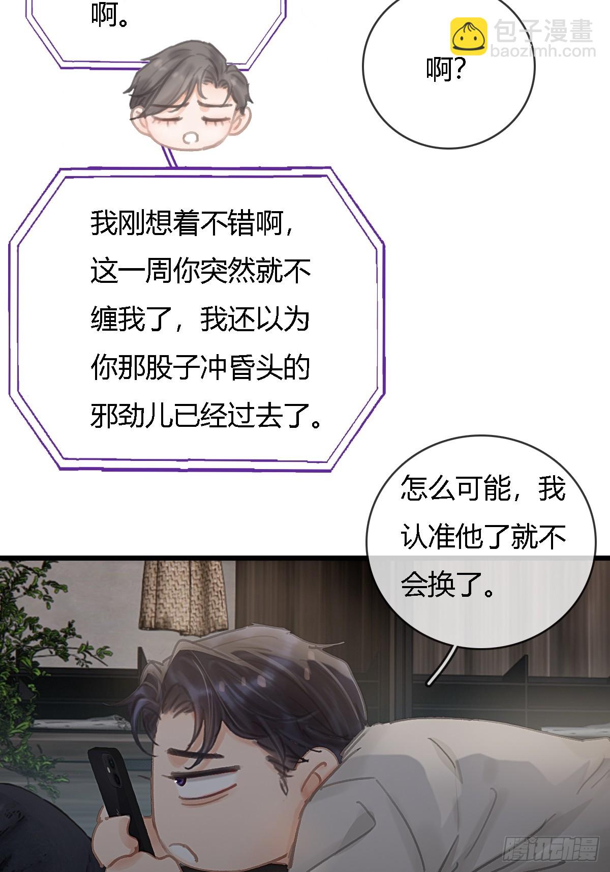 24.求你了婶儿(1/2)-第31话