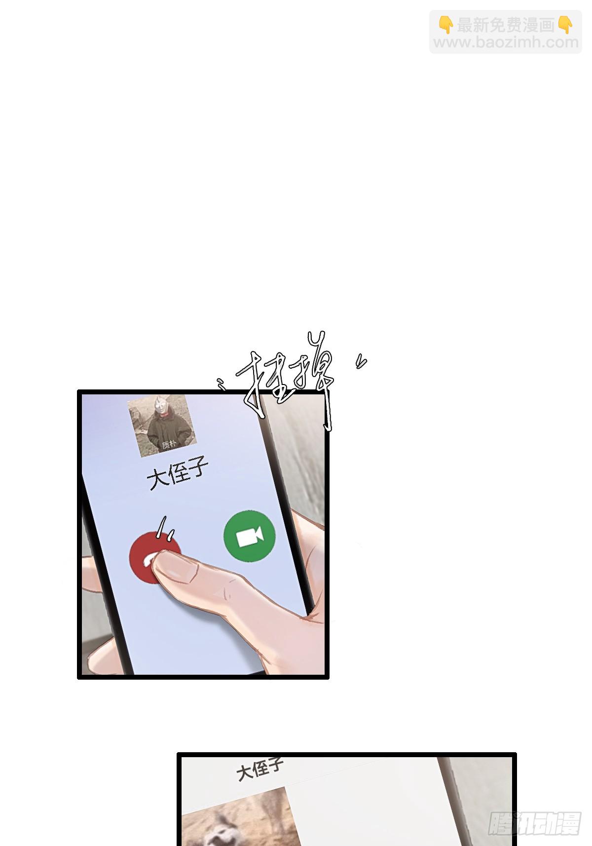 24.求你了婶儿(1/2)-第31话