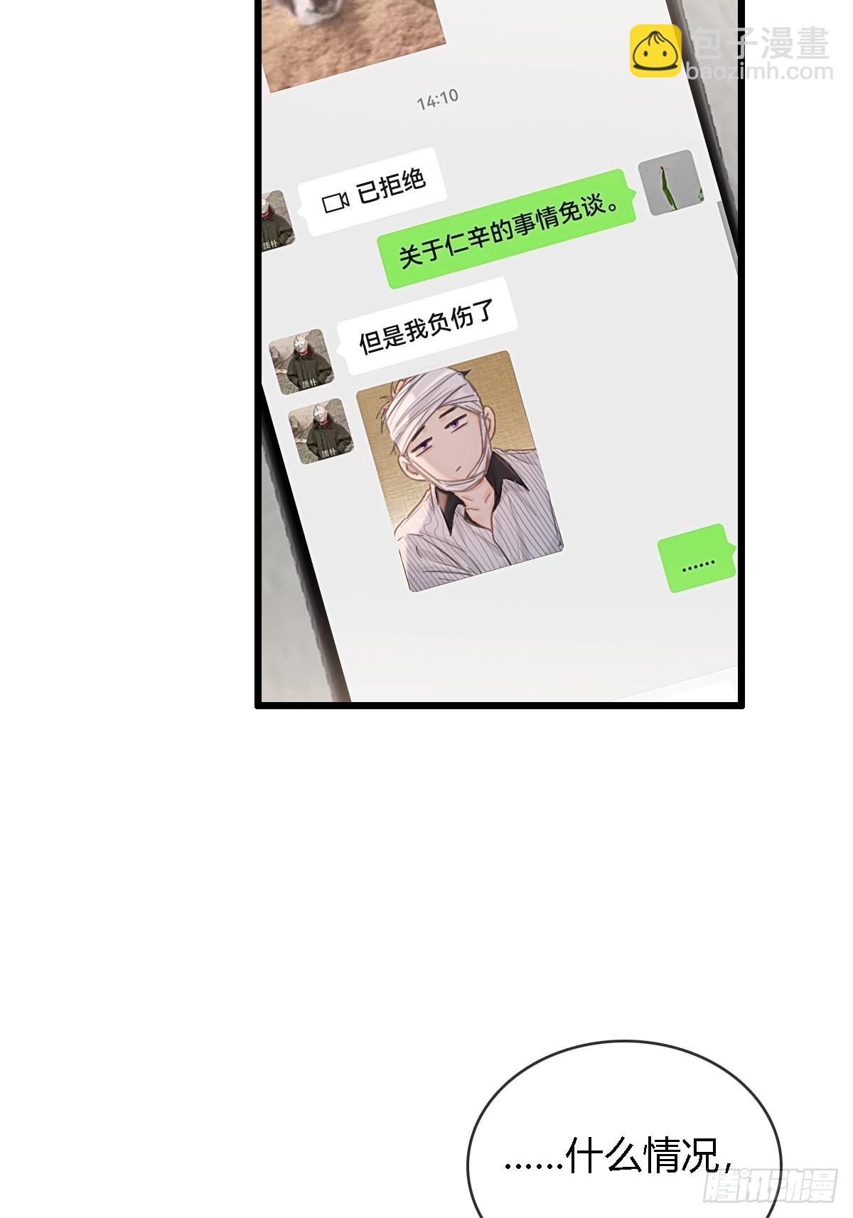 24.求你了婶儿(1/2)-第31话