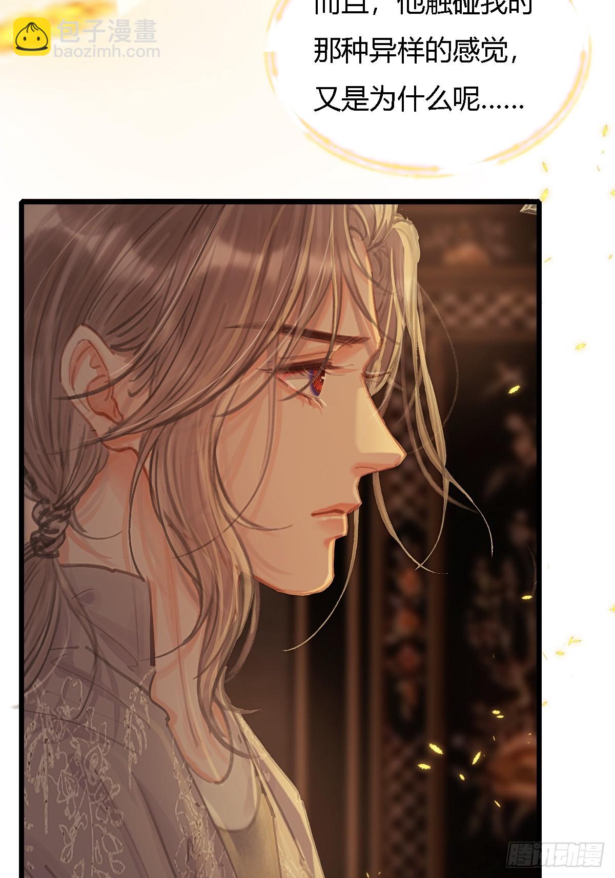 24.求你了婶儿(1/2)-第31话