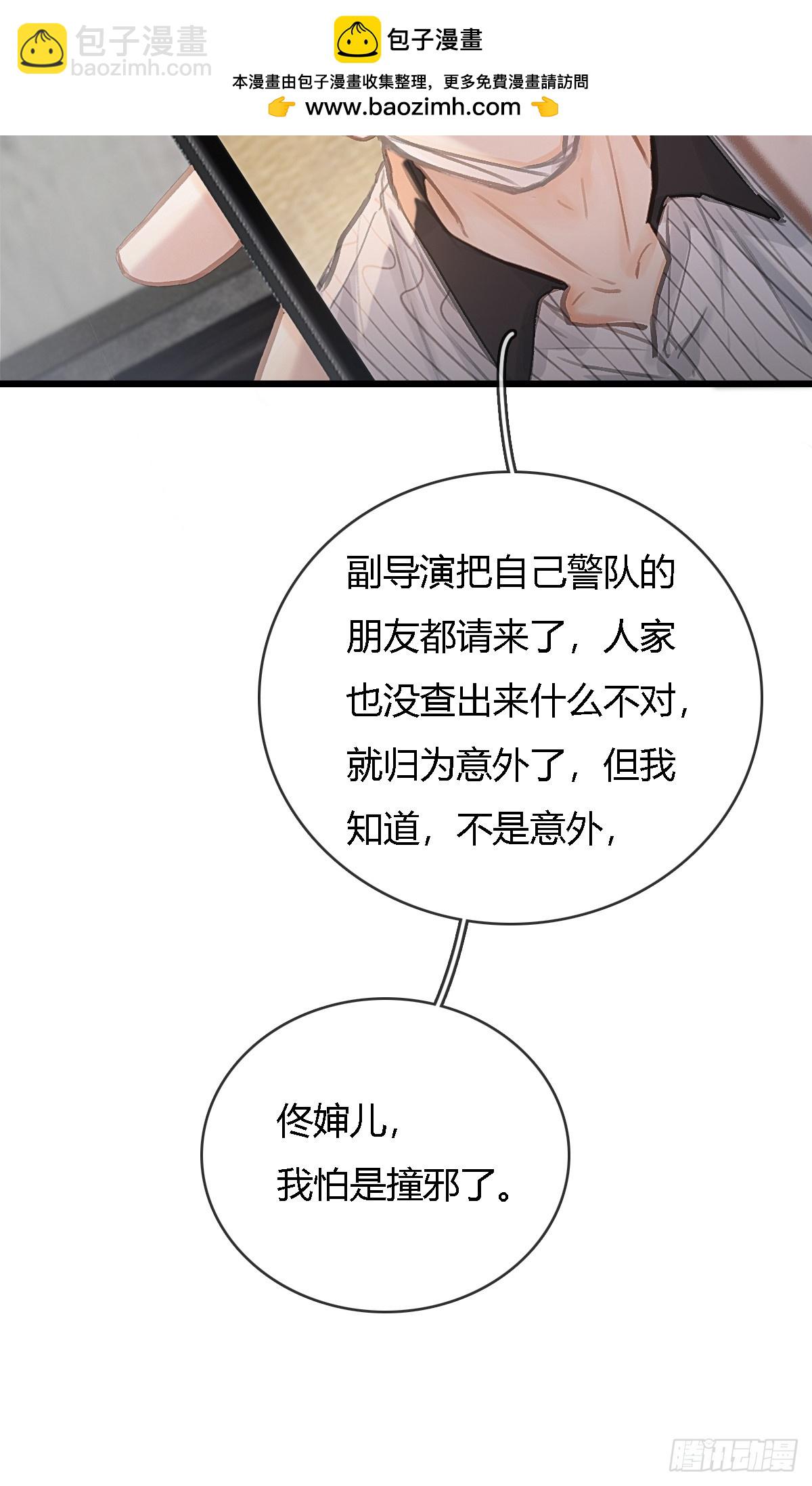 24.求你了婶儿(1/2)-第31话