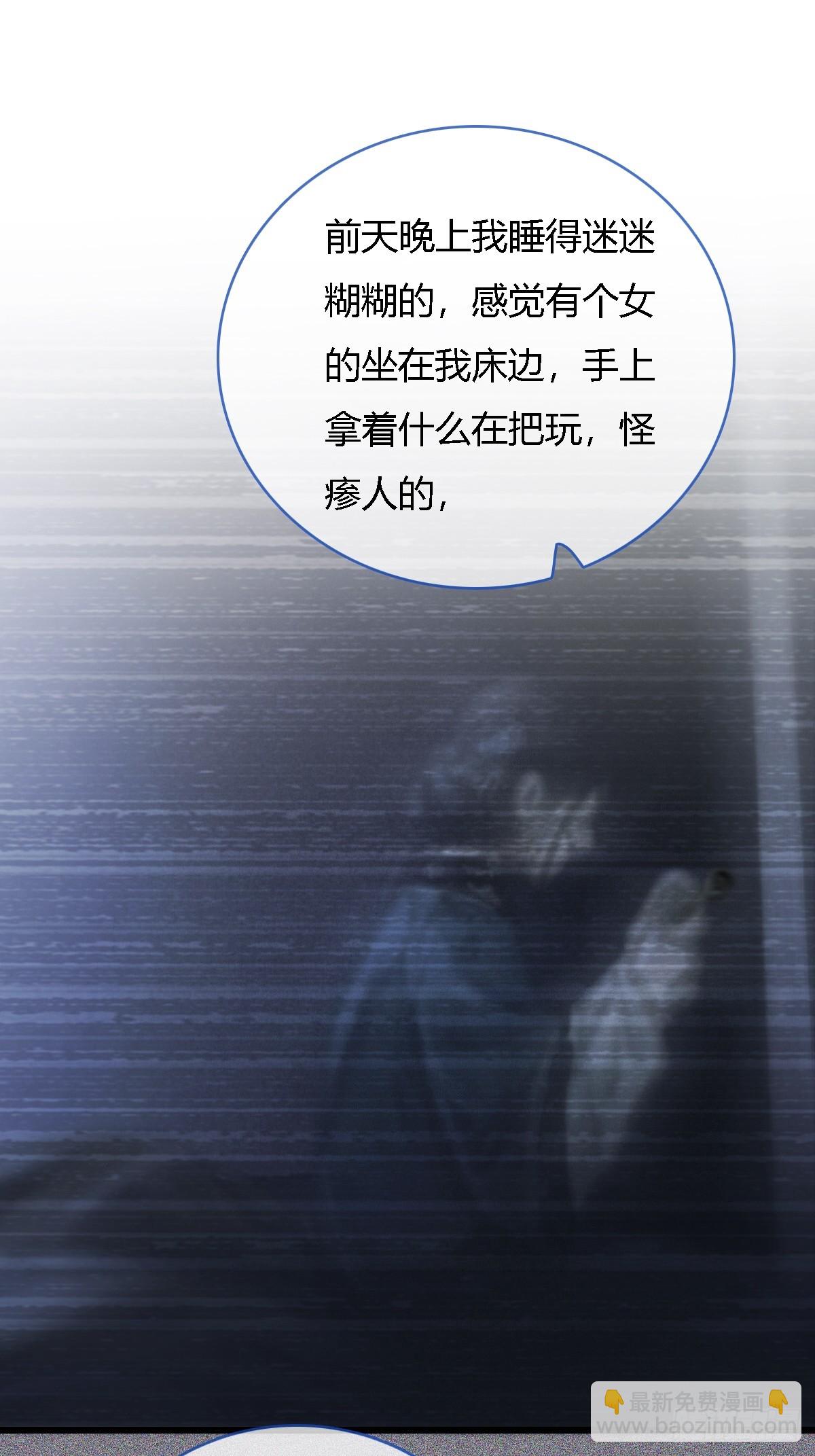 24.求你了婶儿(1/2)-第31话