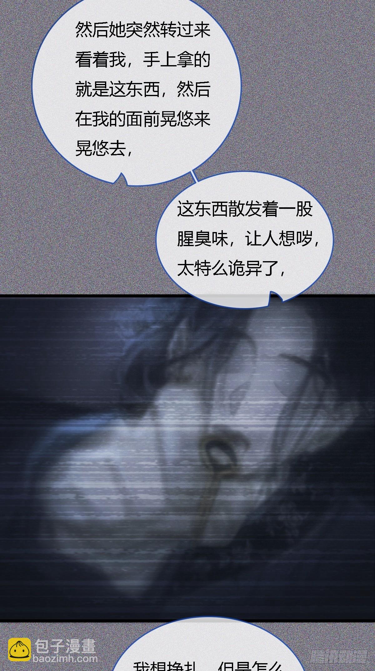 24.求你了婶儿(1/2)-第31话