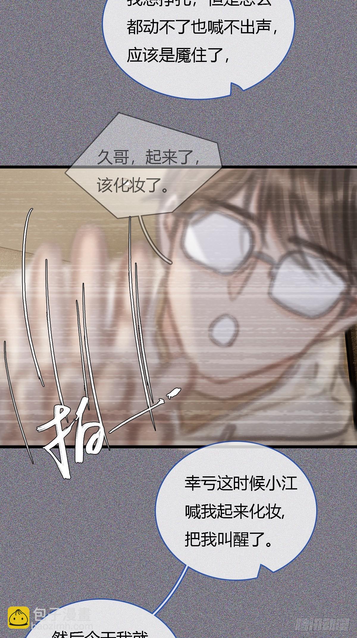 24.求你了婶儿(1/2)-第31话