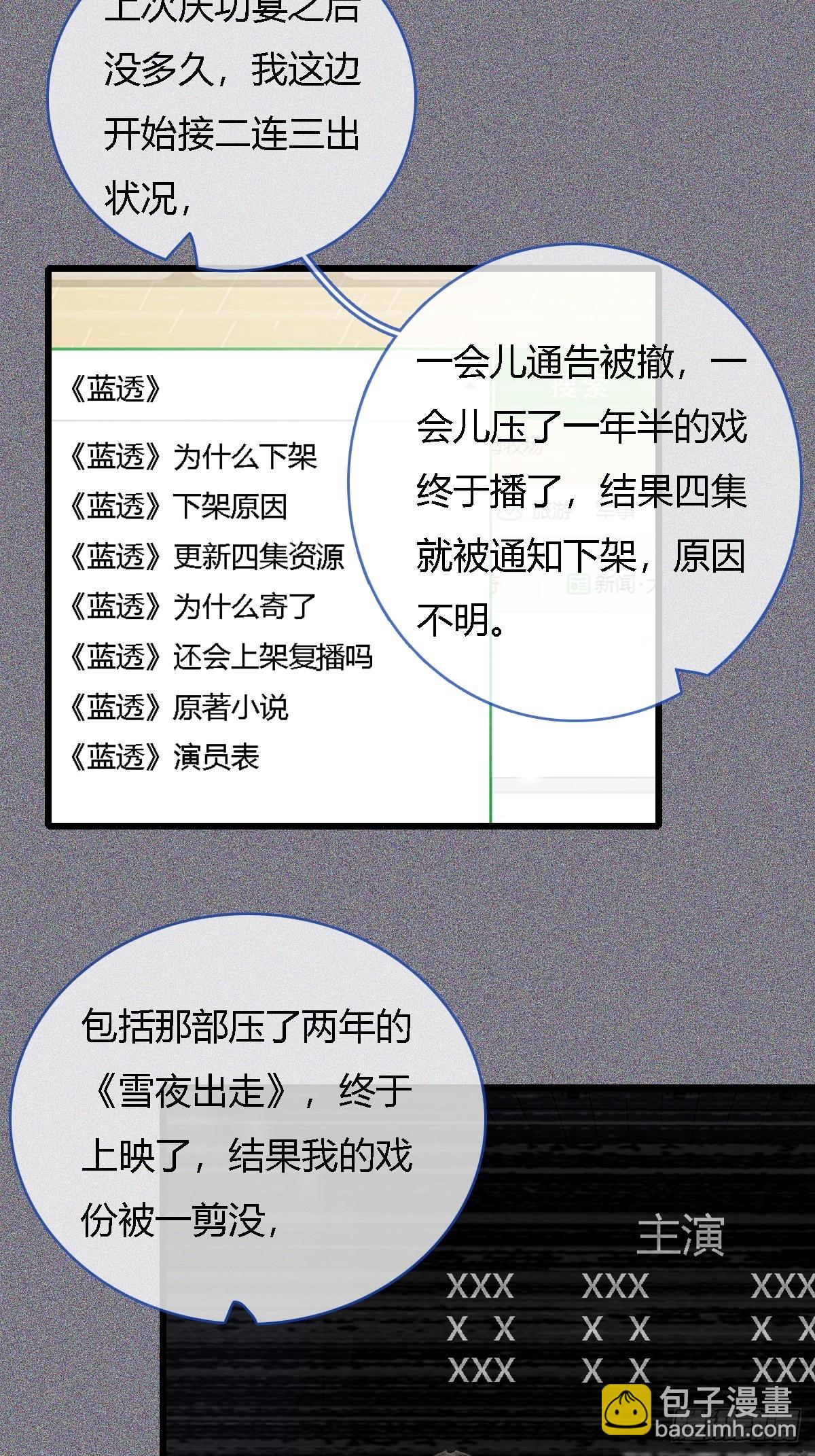 24.求你了婶儿(1/2)-第31话