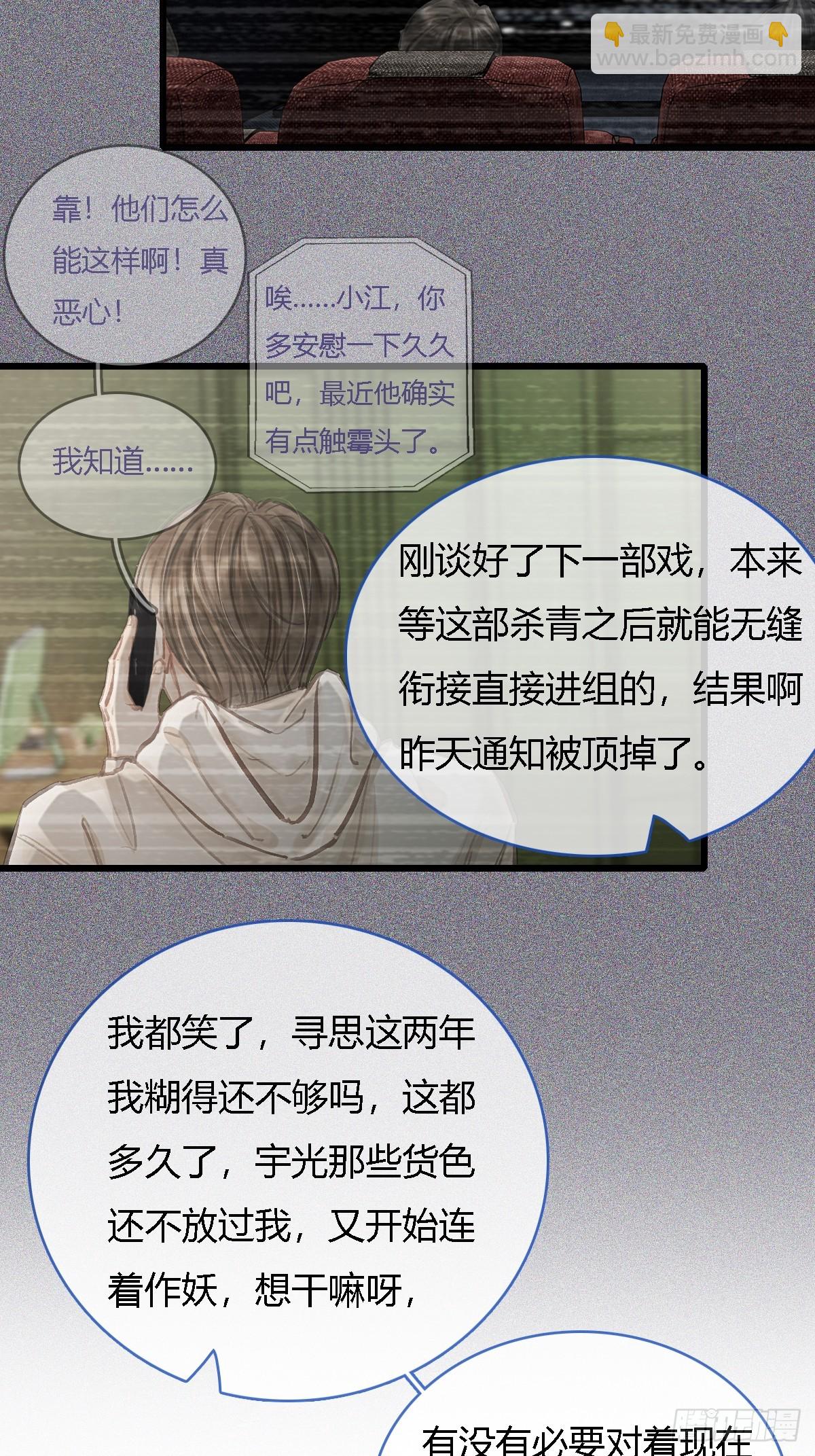 24.求你了婶儿(1/2)-第31话