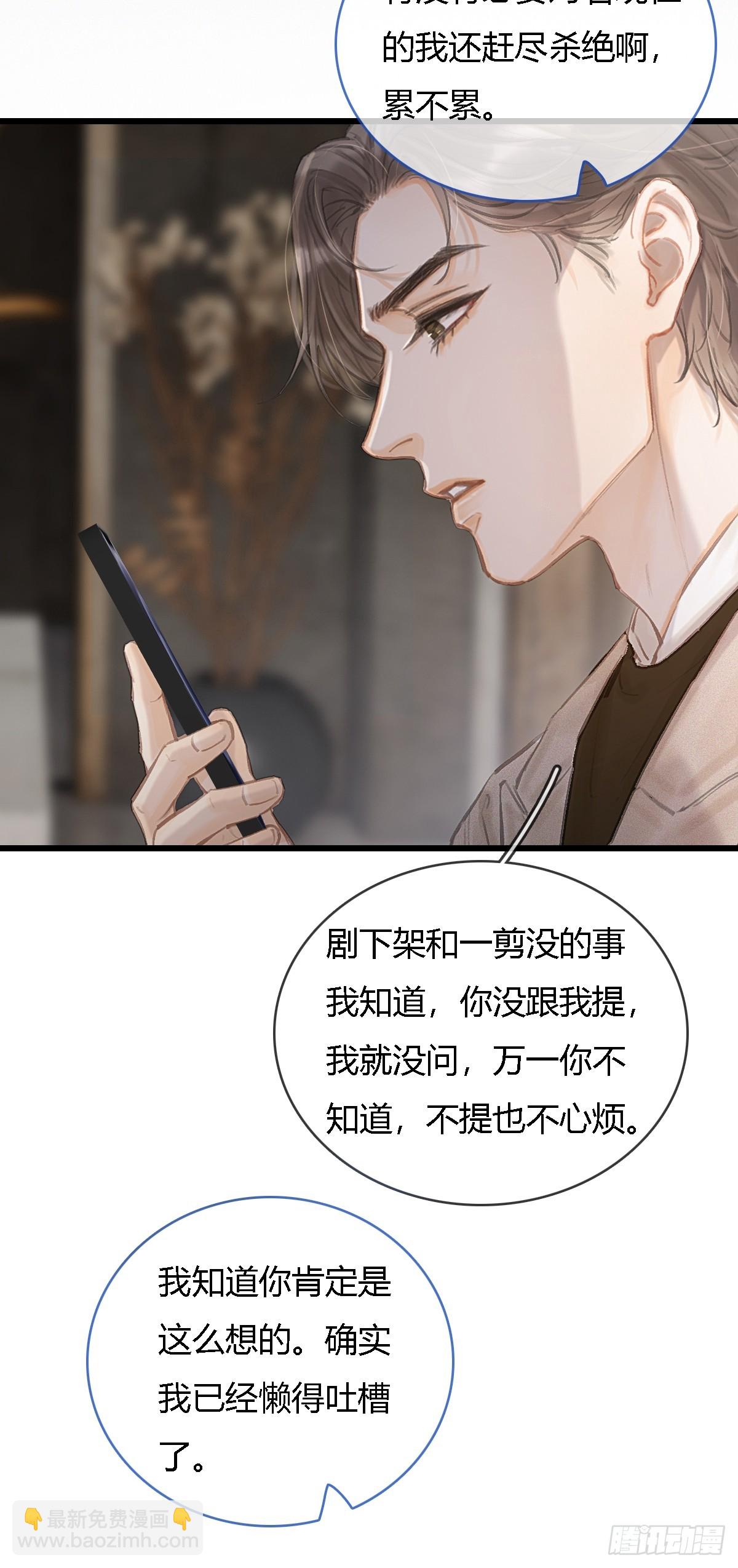 24.求你了婶儿(1/2)-第31话