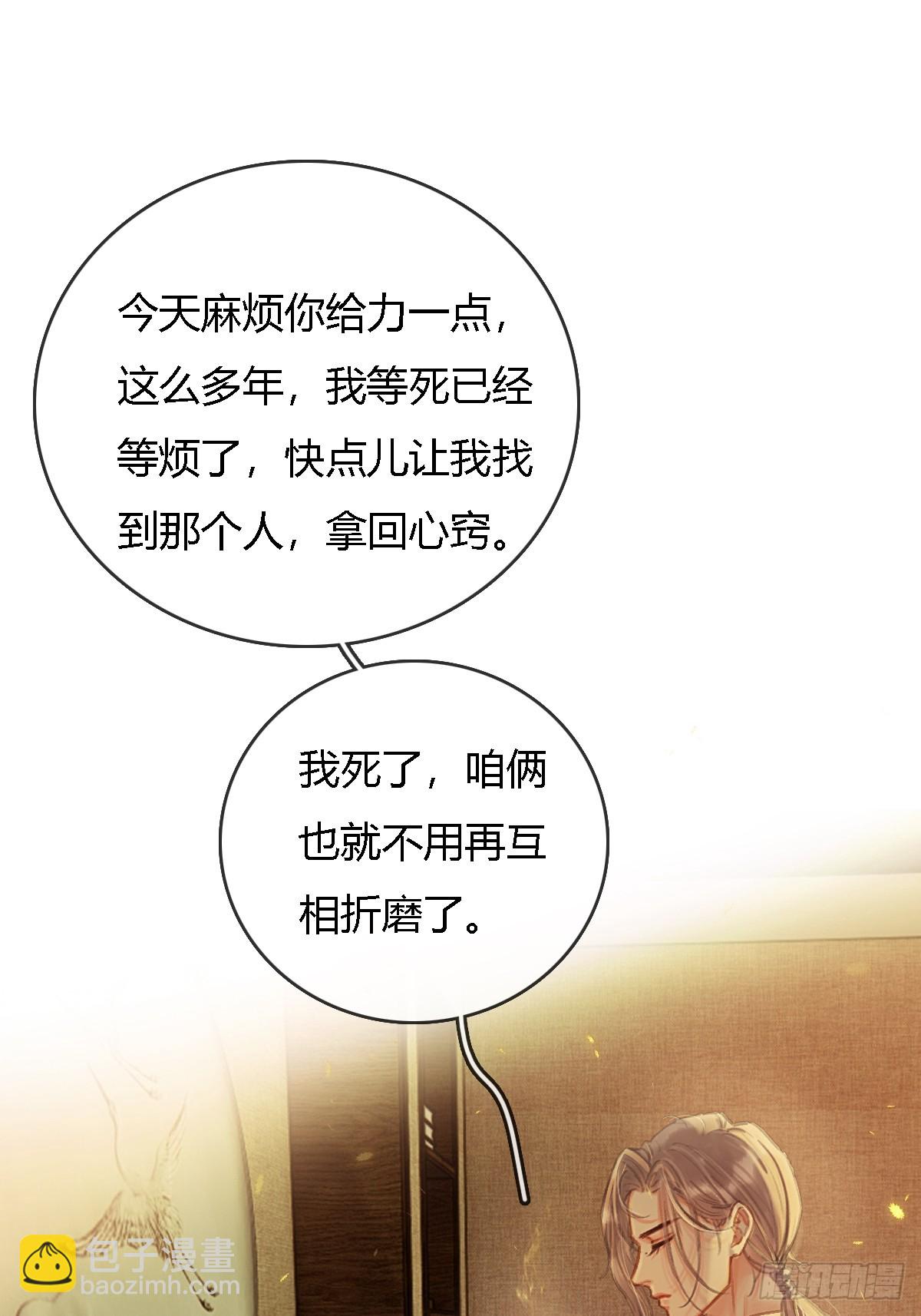 24.求你了婶儿(1/2)-第31话