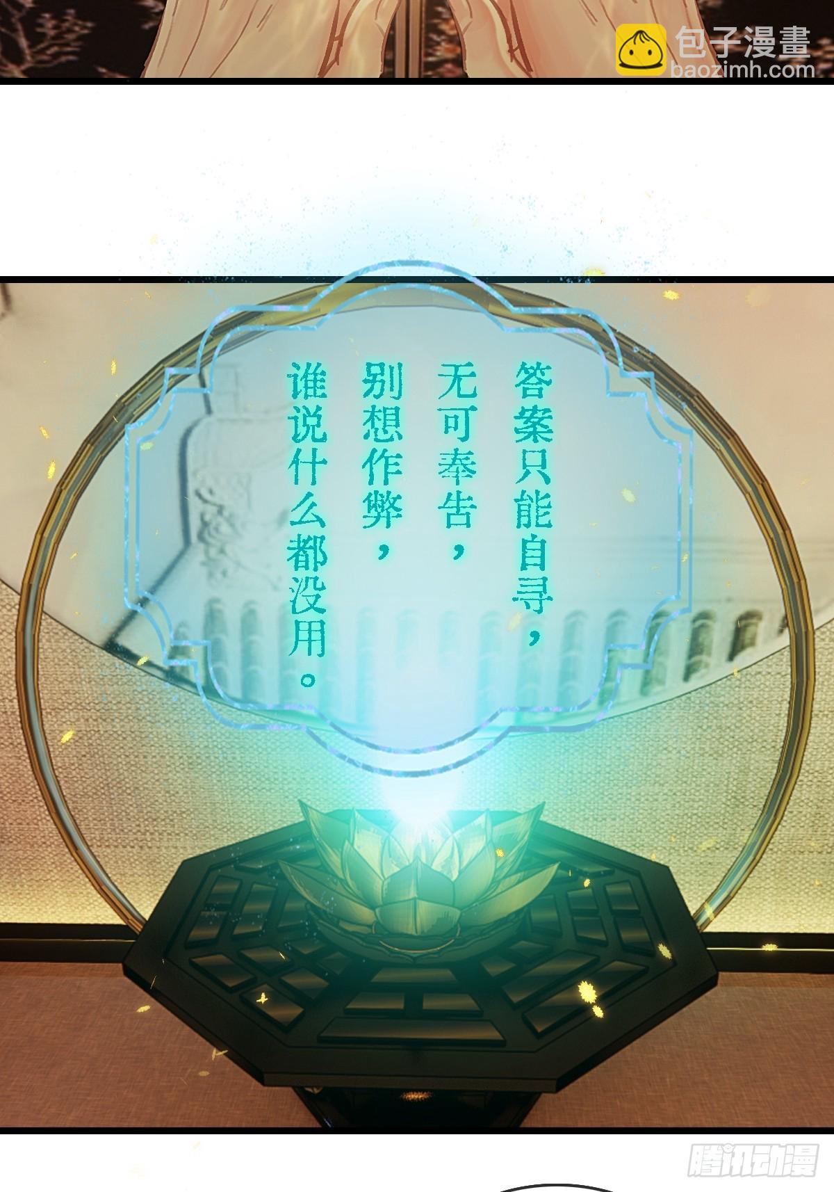 24.求你了婶儿(1/2)-第31话