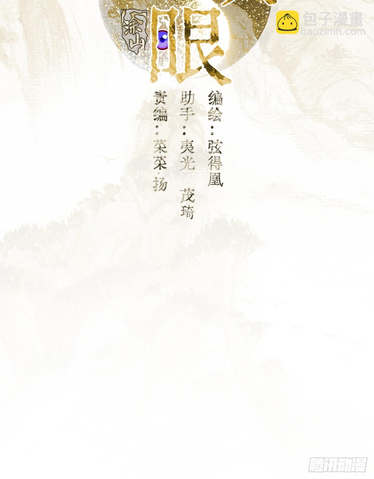 25.要解脱了么(1/2)-第33话