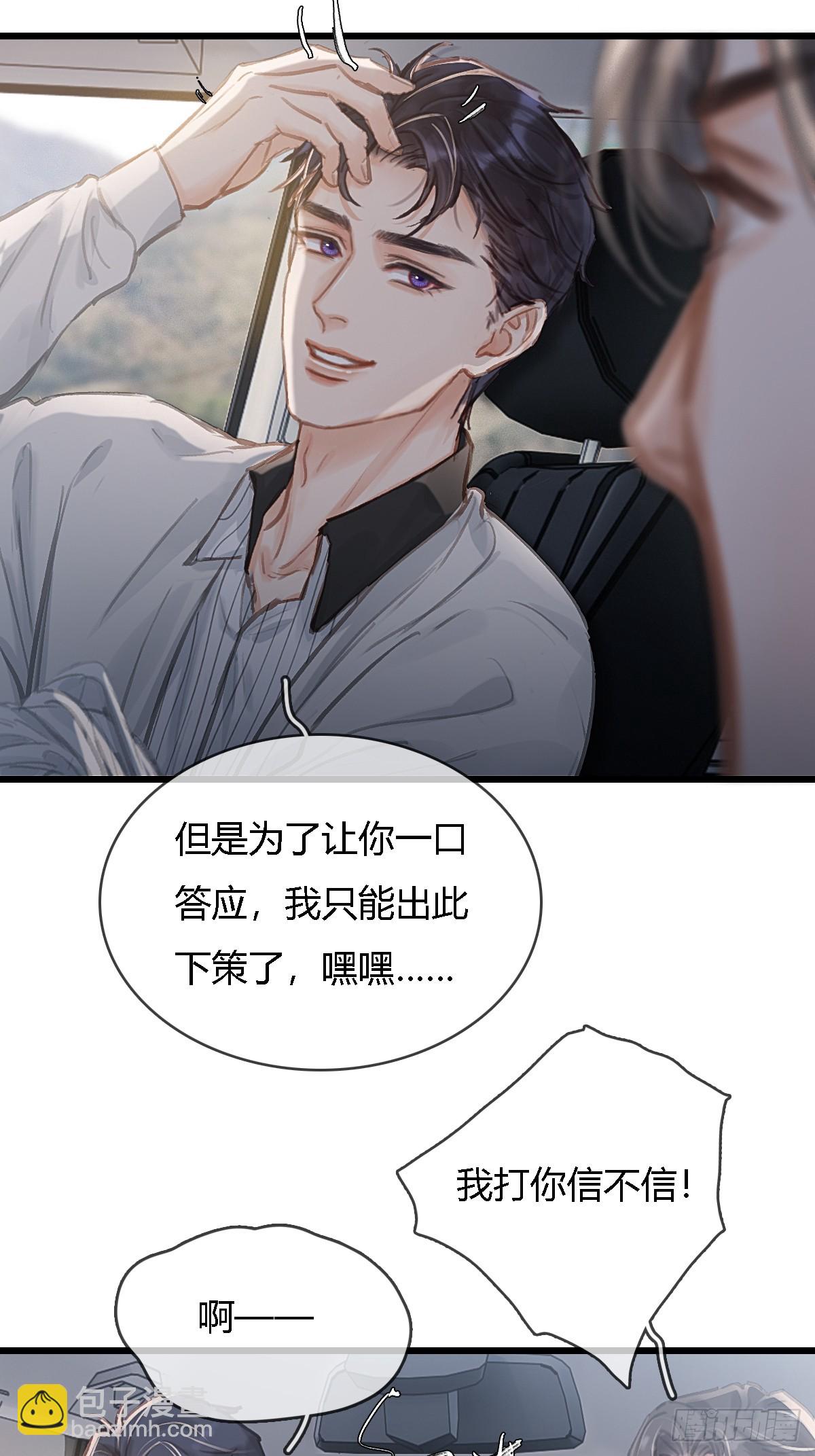 25.要解脱了么(1/2)-第33话