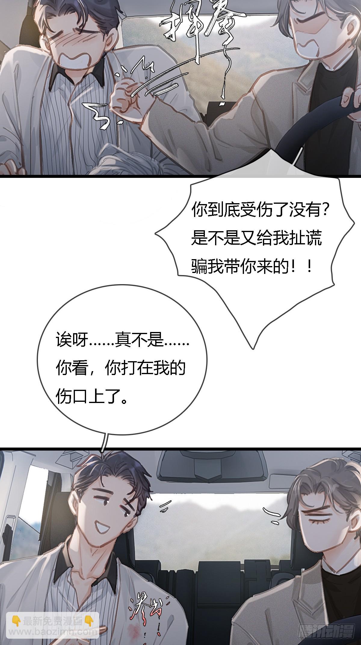 25.要解脱了么(1/2)-第33话