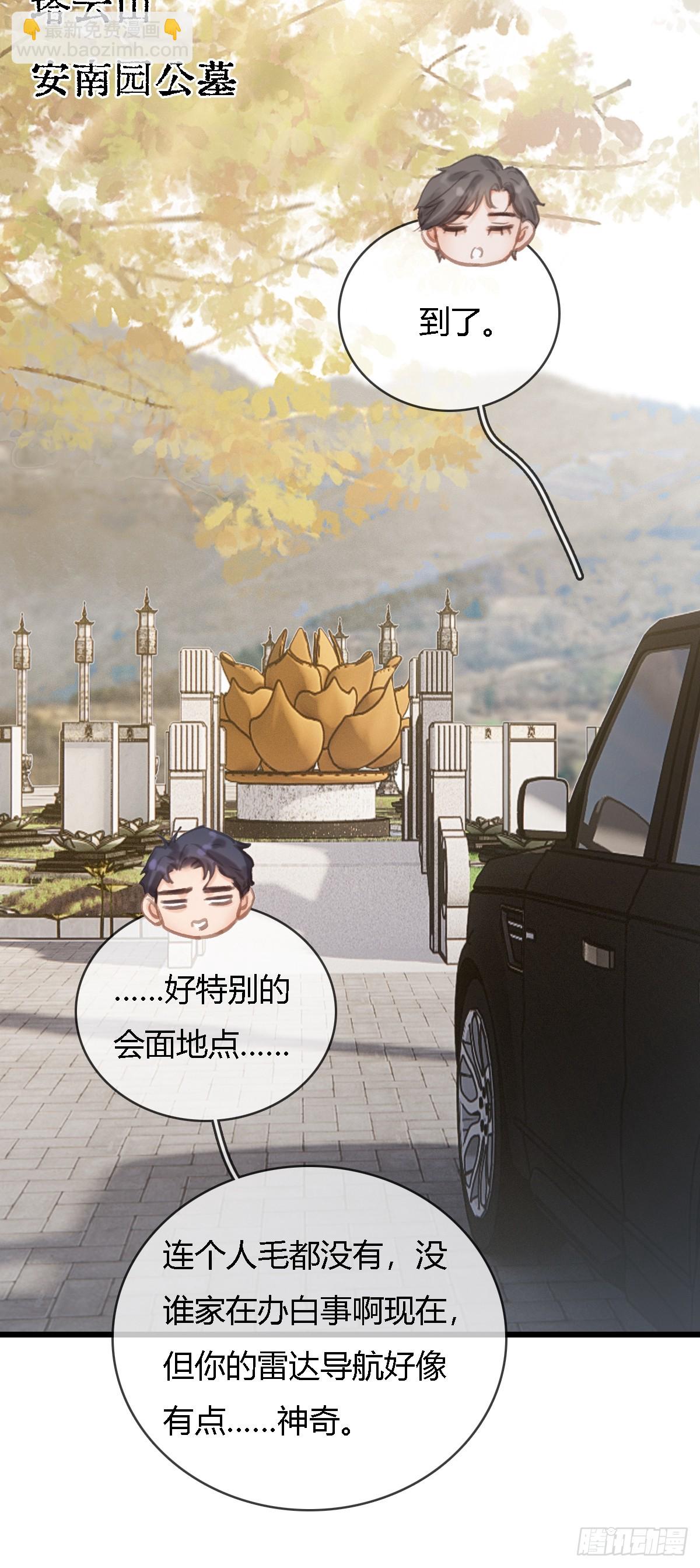 25.要解脱了么(1/2)-第33话