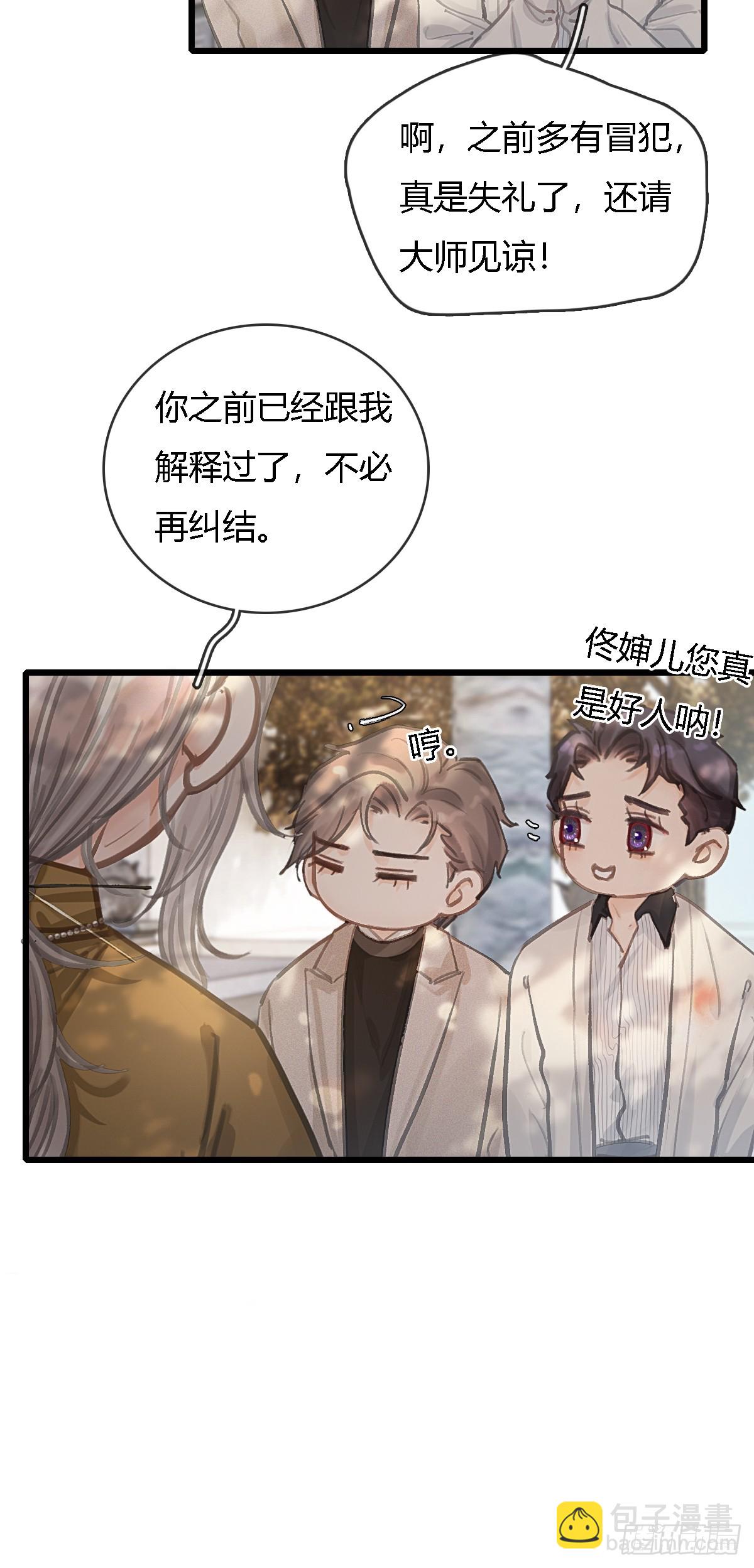 25.要解脱了么(1/2)-第33话