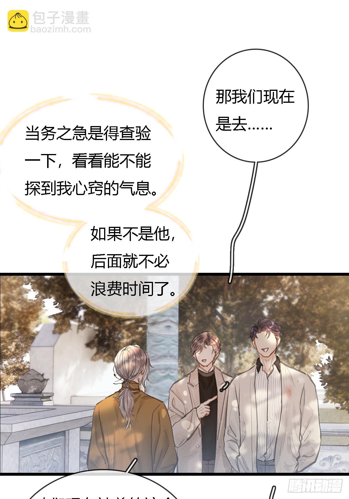 25.要解脱了么(1/2)-第33话