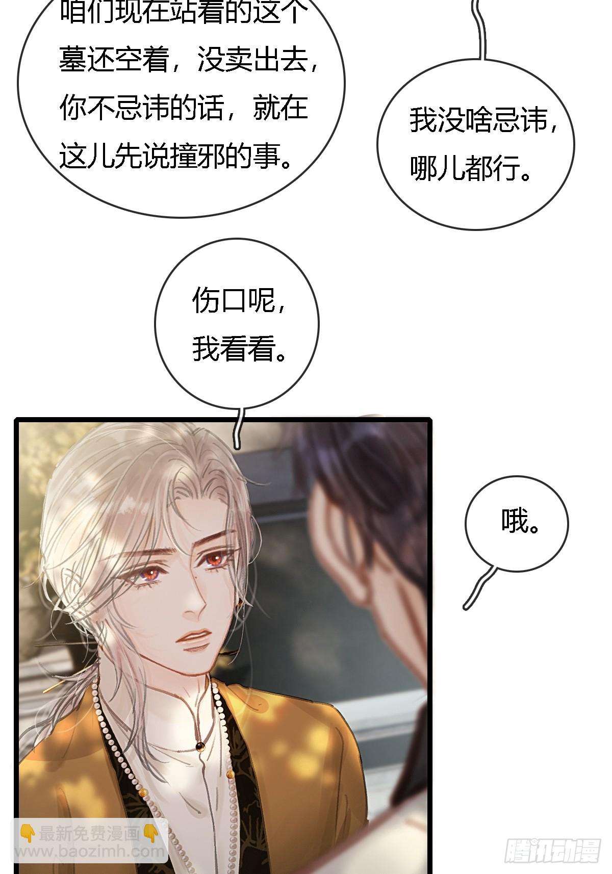 25.要解脱了么(1/2)-第33话