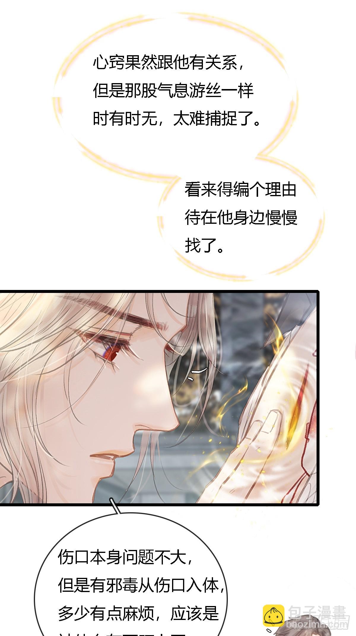 25.要解脱了么(1/2)-第33话