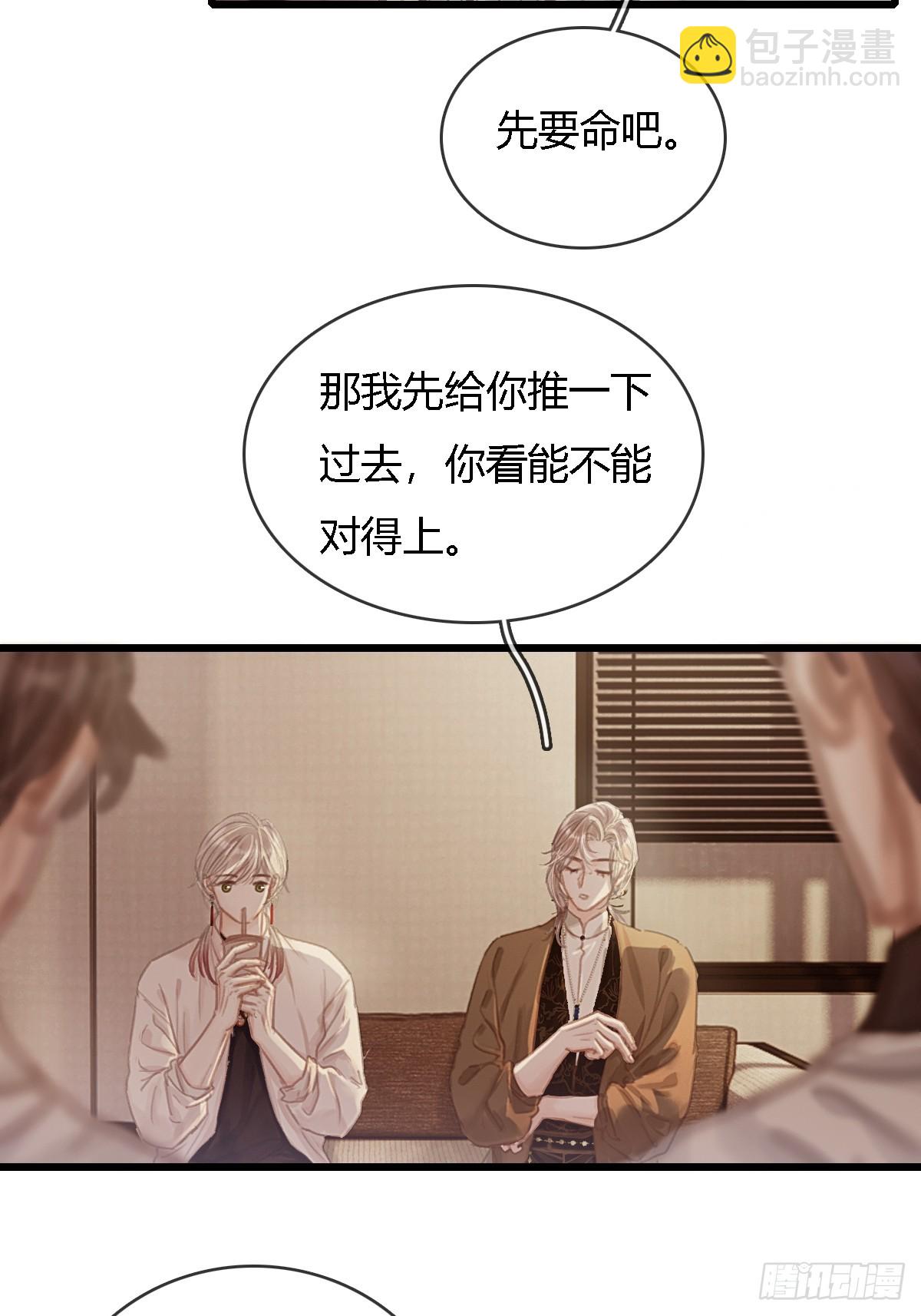 25.要解脱了么(1/2)-第33话