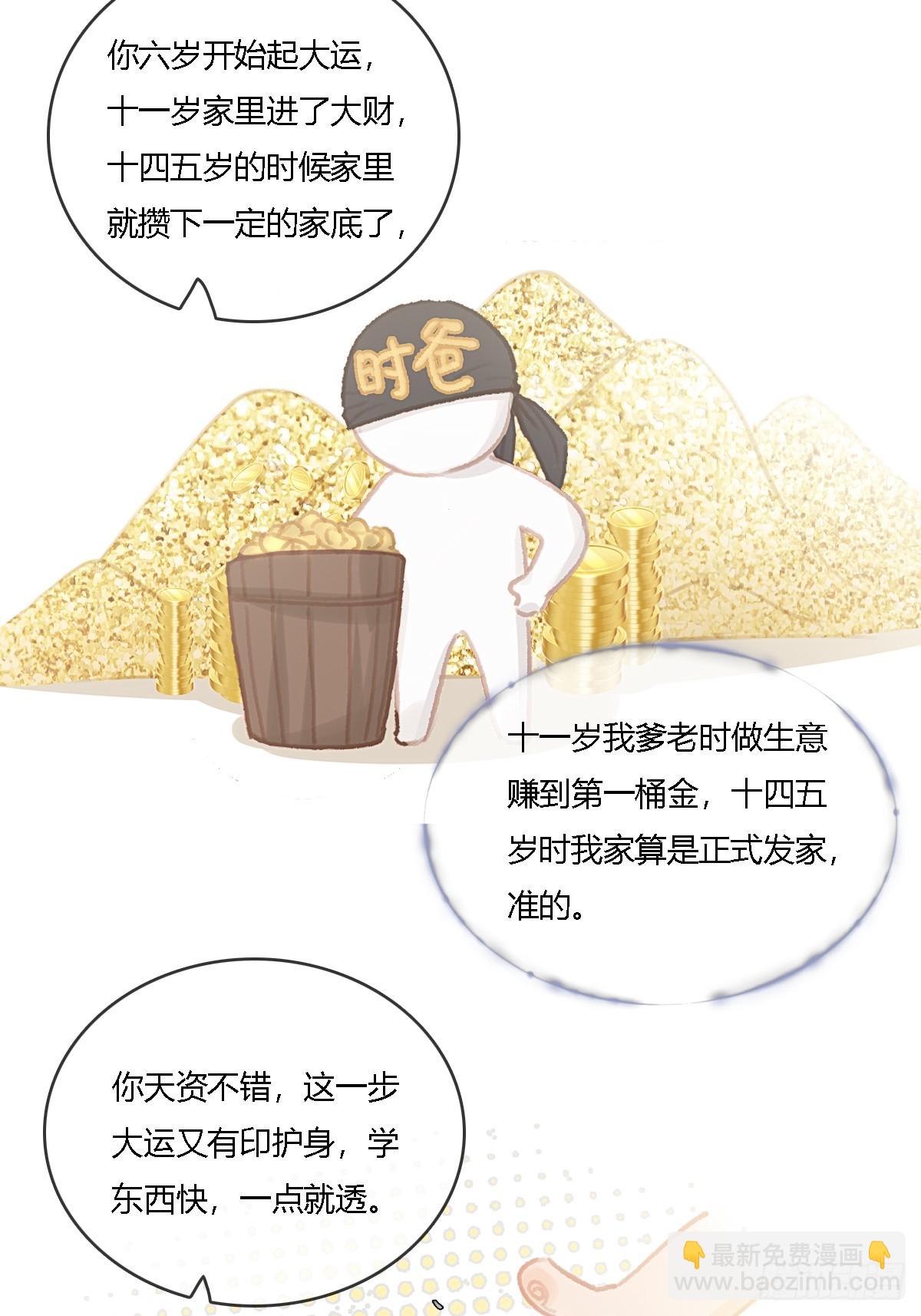 25.要解脱了么(1/2)-第33话