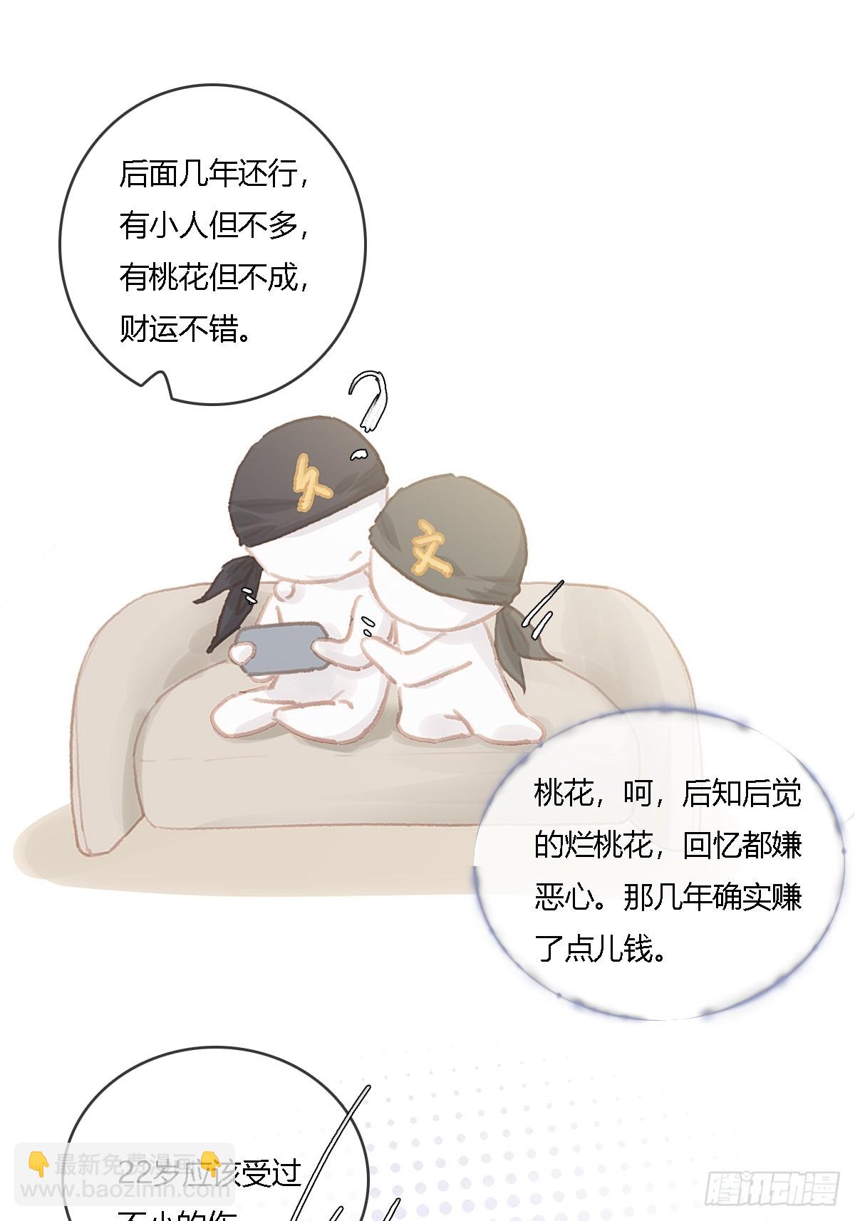 25.要解脱了么(1/2)-第33话