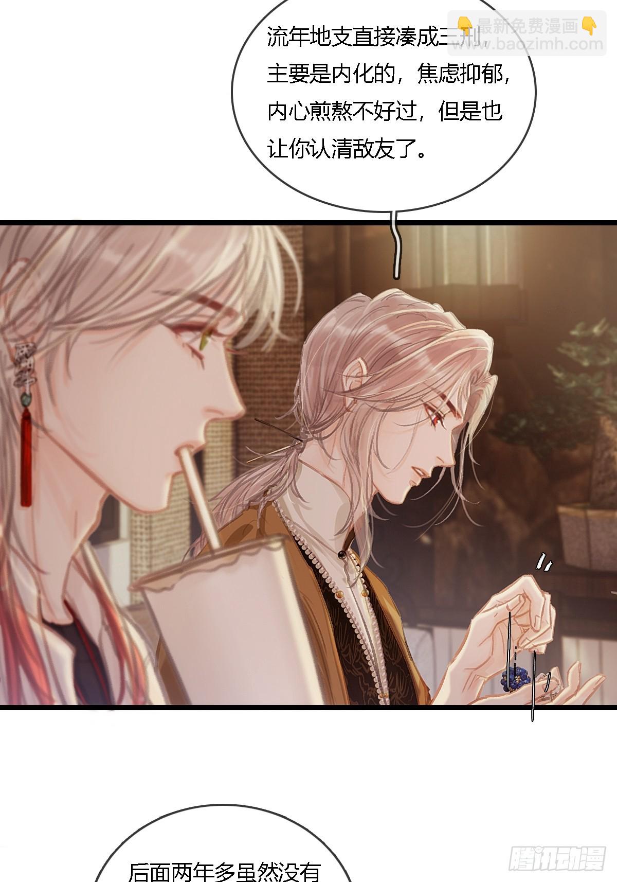 25.要解脱了么(1/2)-第33话