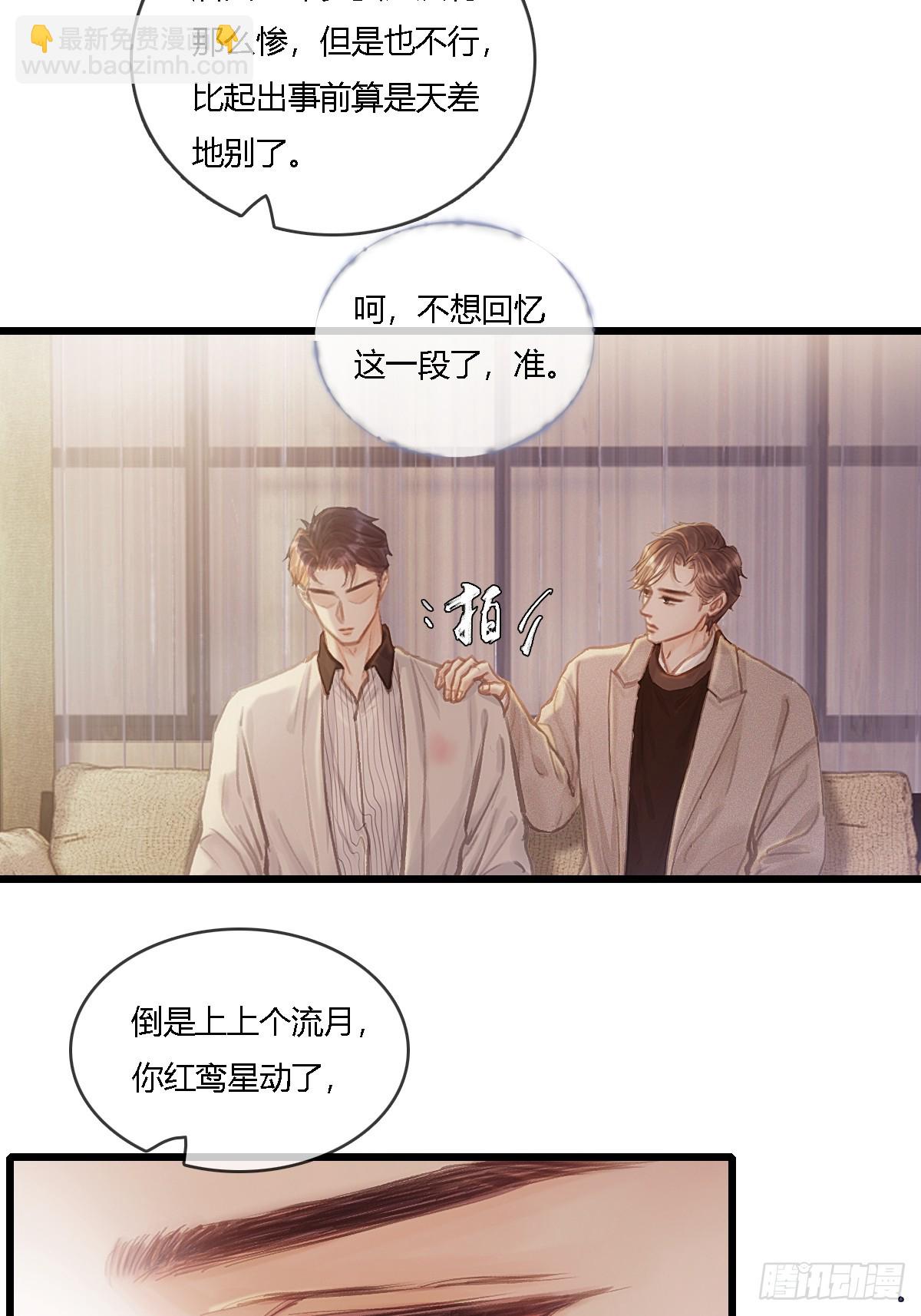 25.要解脱了么(1/2)-第33话