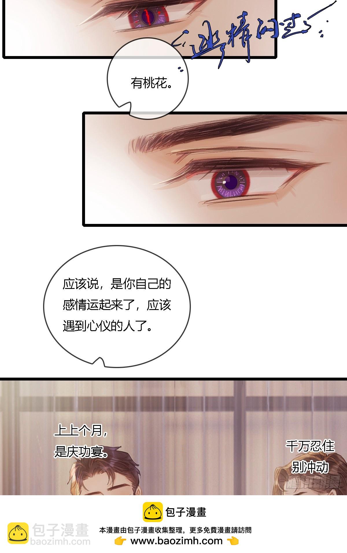 25.要解脱了么(1/2)-第33话