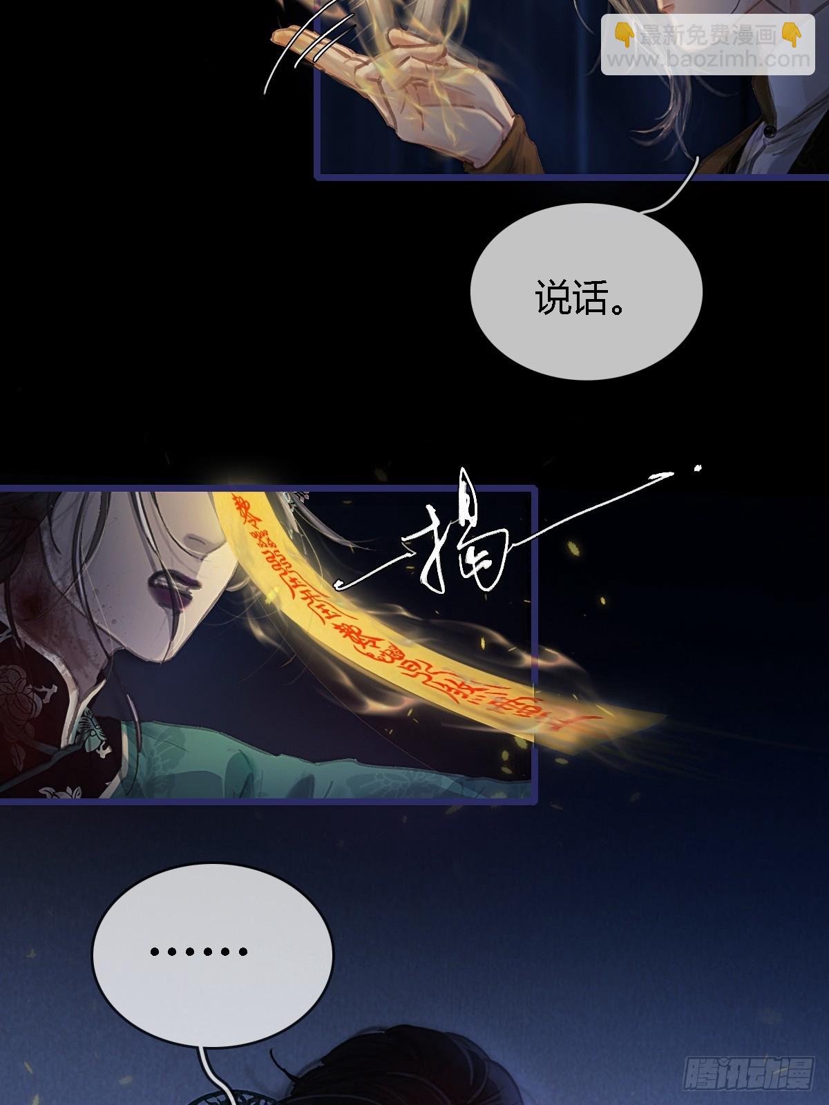 27.收留我一晚(1/2)-第35话