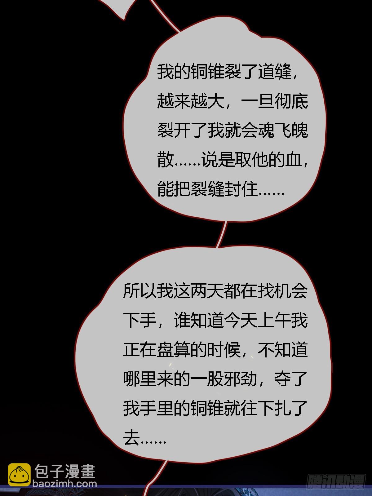 27.收留我一晚(1/2)-第35话