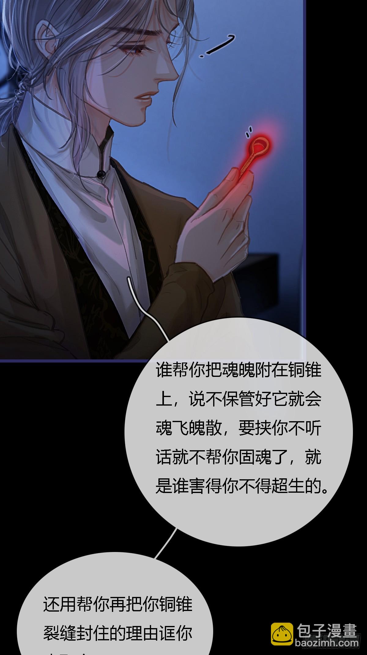 27.收留我一晚(1/2)-第35话