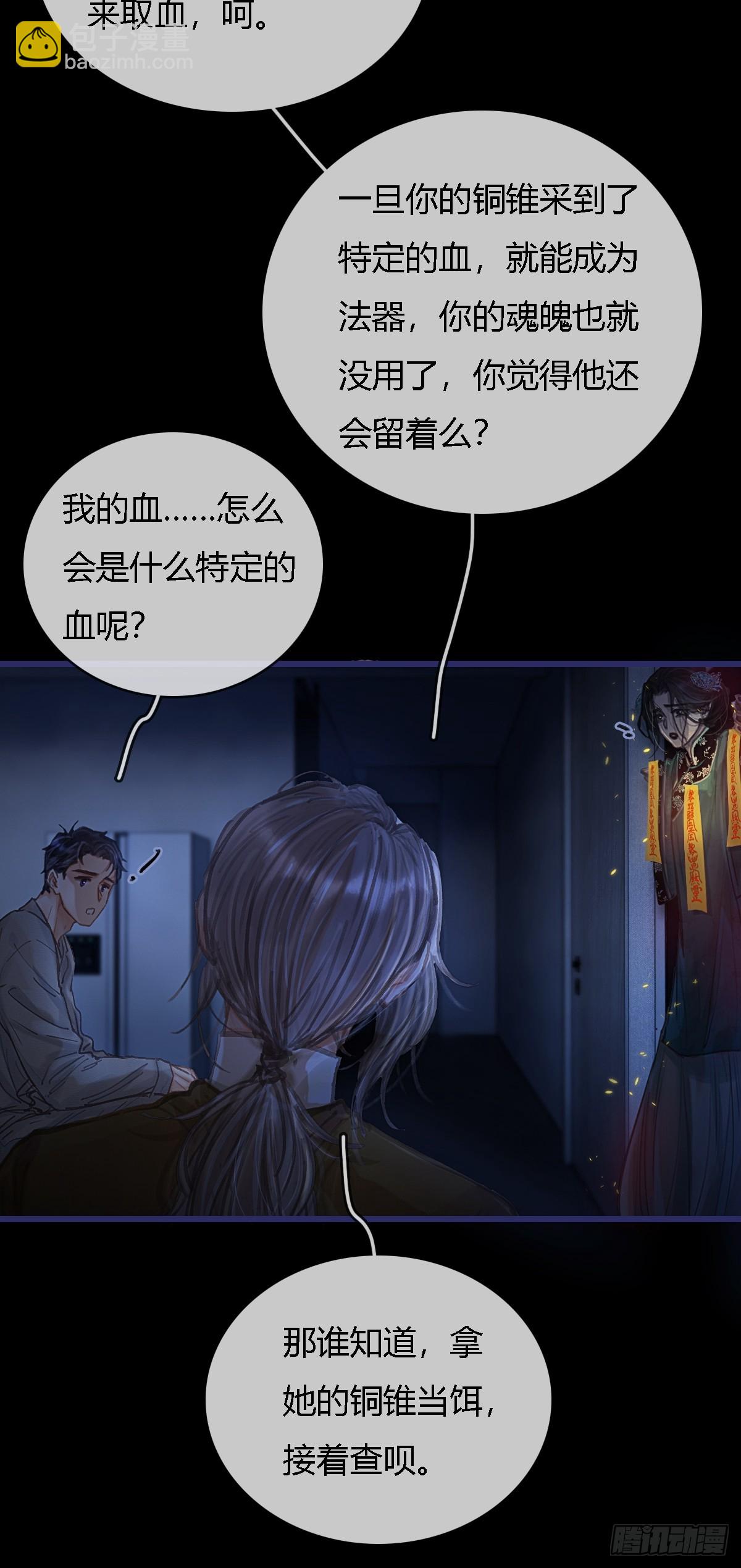 27.收留我一晚(1/2)-第35话