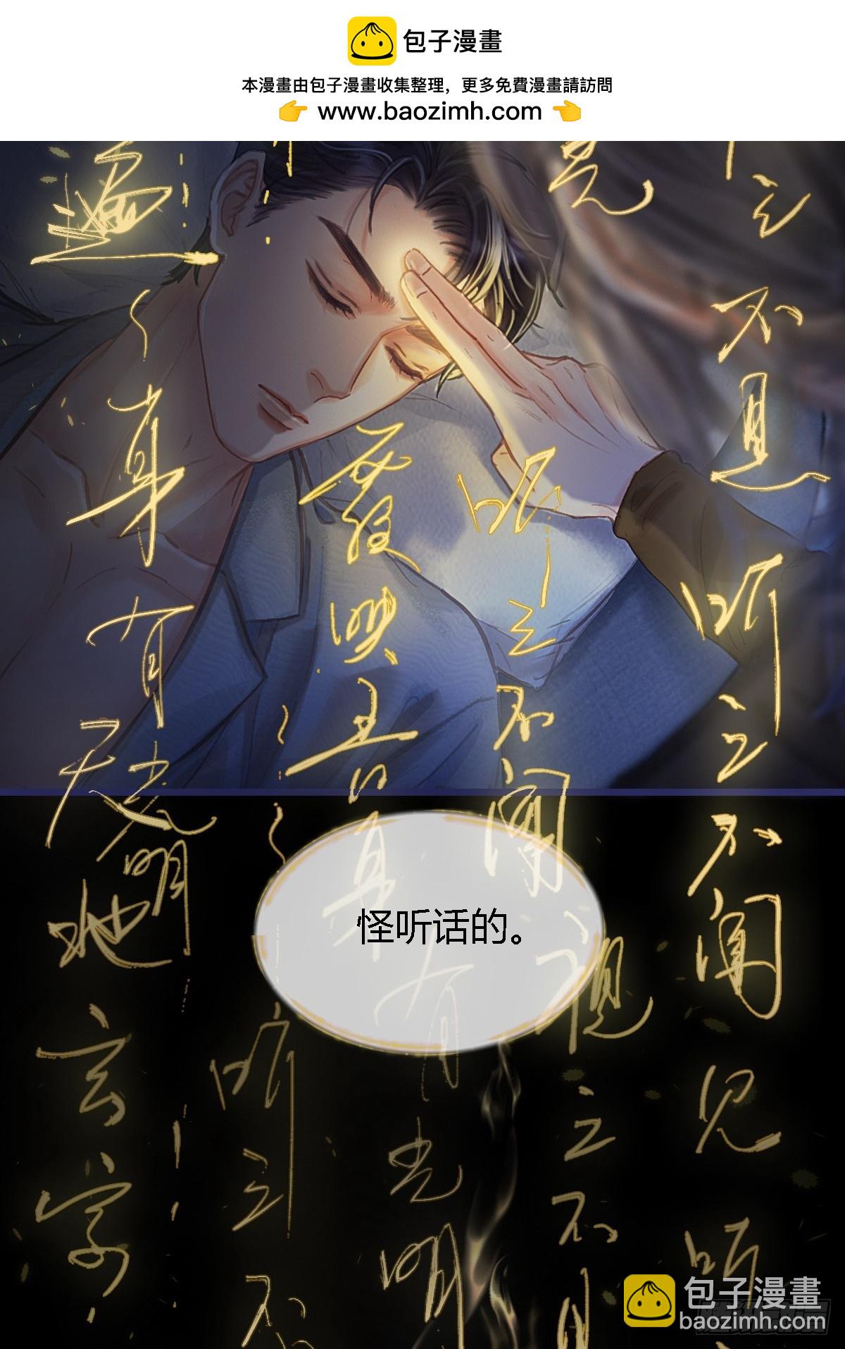 27.收留我一晚(1/2)-第35话