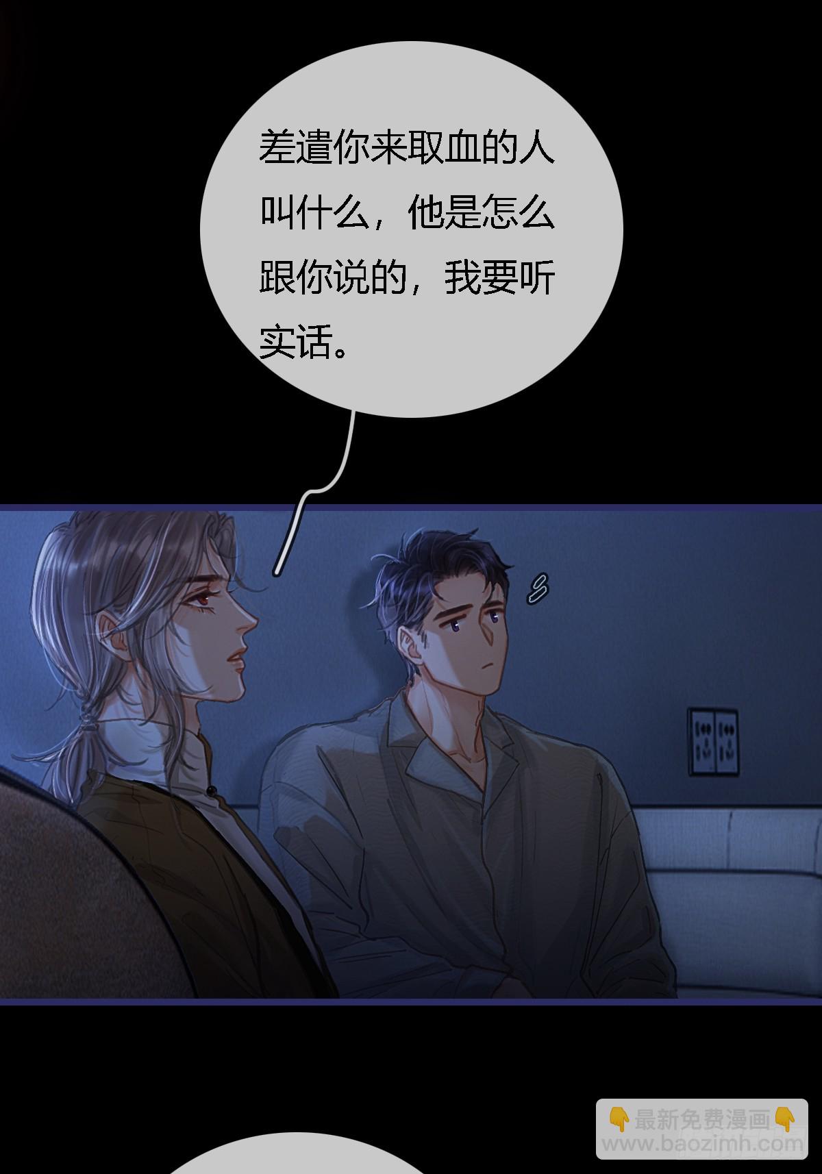 27.收留我一晚(1/2)-第35话