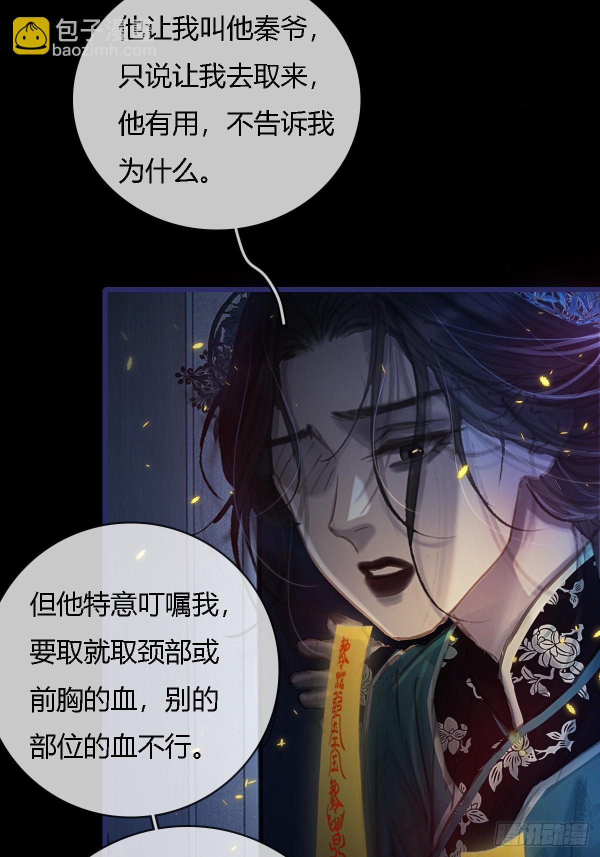 27.收留我一晚(1/2)-第35话