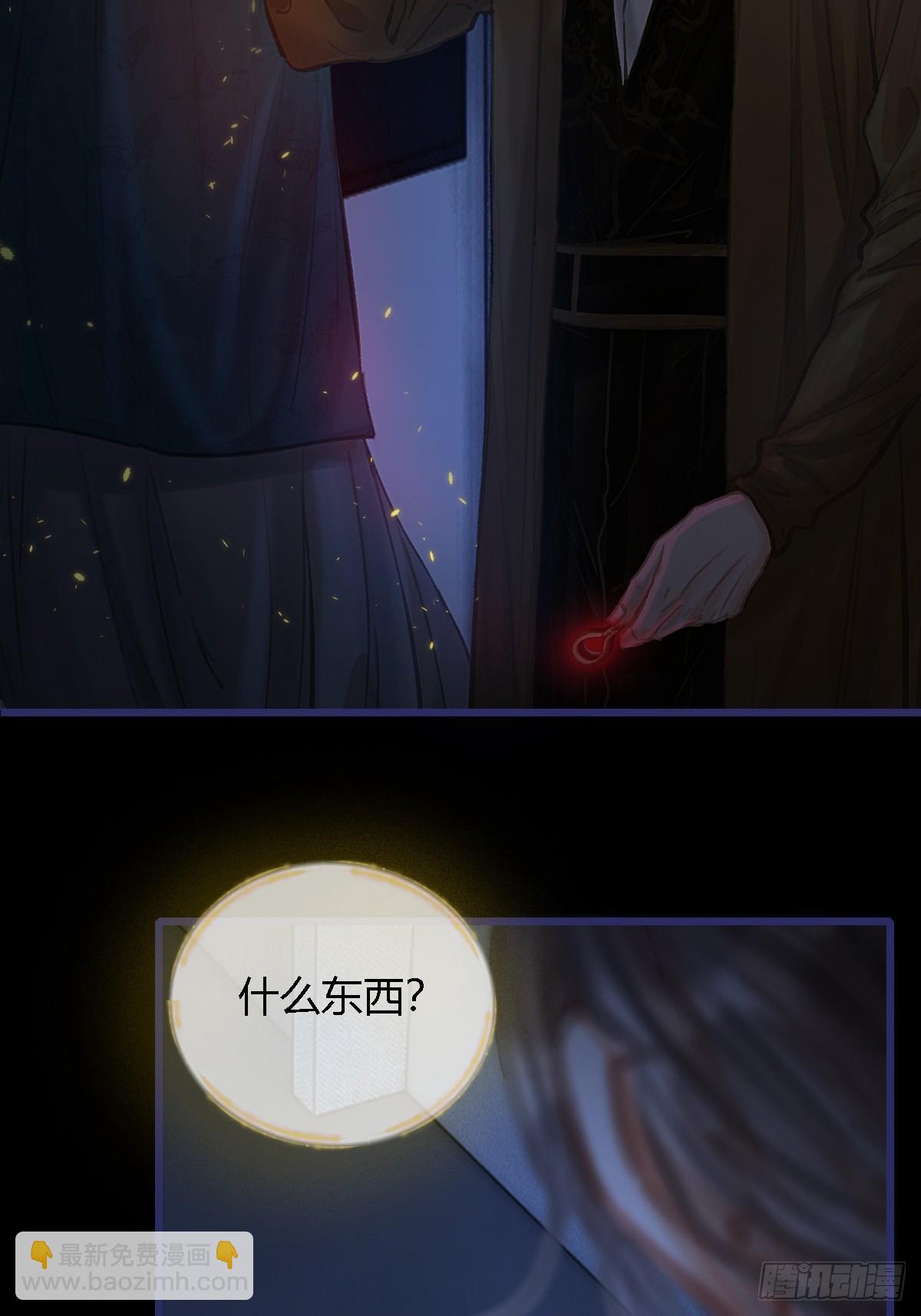 27.收留我一晚(1/2)-第35话