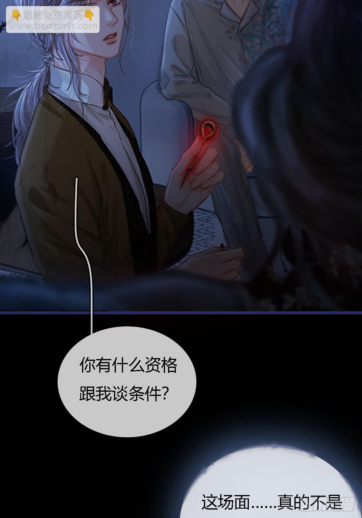 27.收留我一晚(1/2)-第35话