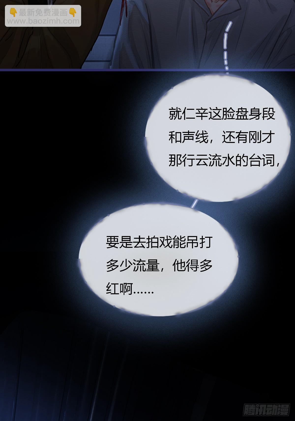 27.收留我一晚(1/2)-第35话