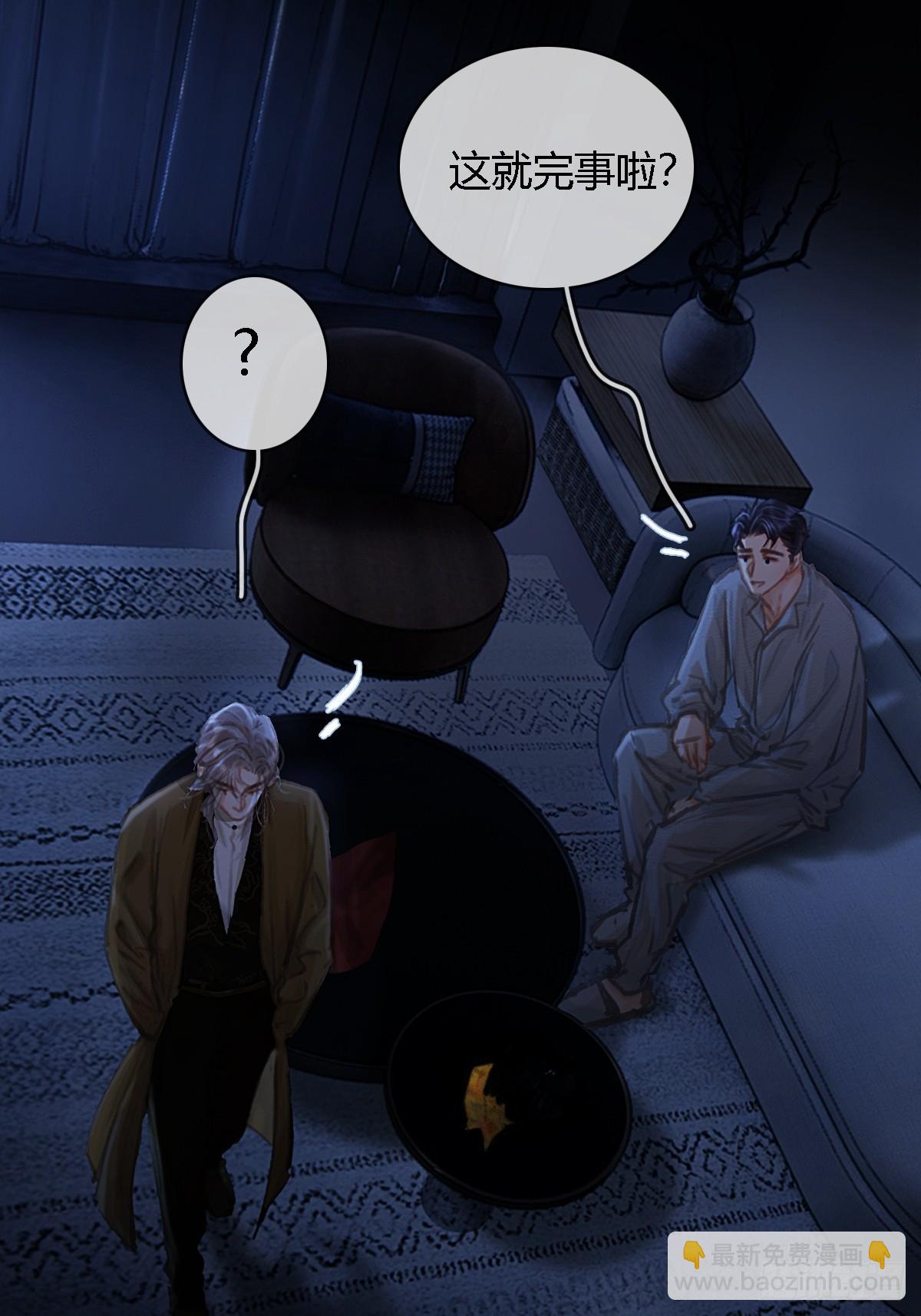 27.收留我一晚(1/2)-第35话