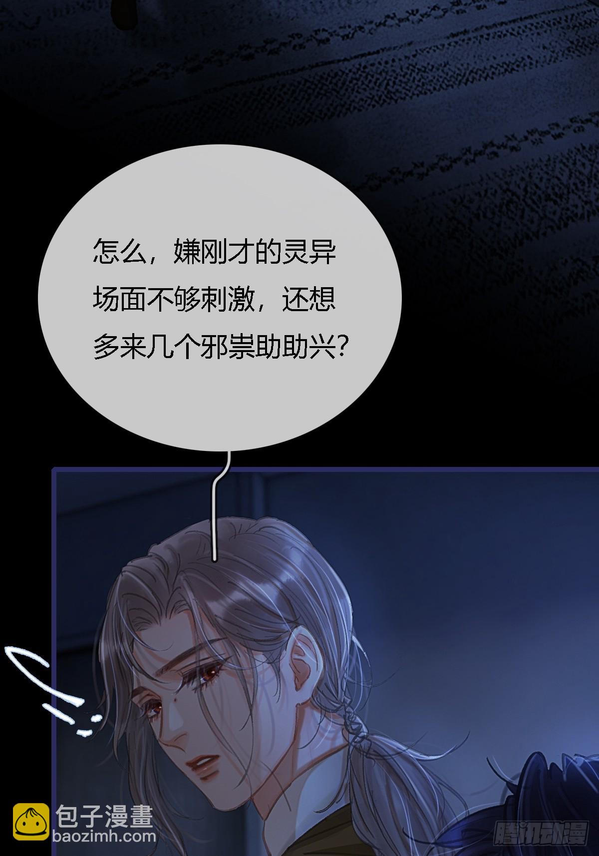 27.收留我一晚(1/2)-第35话