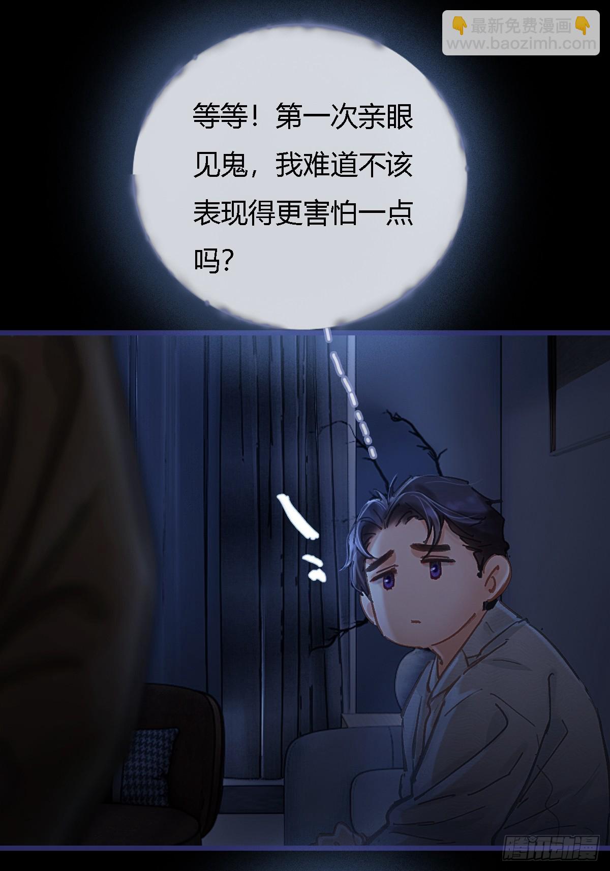 27.收留我一晚(1/2)-第35话