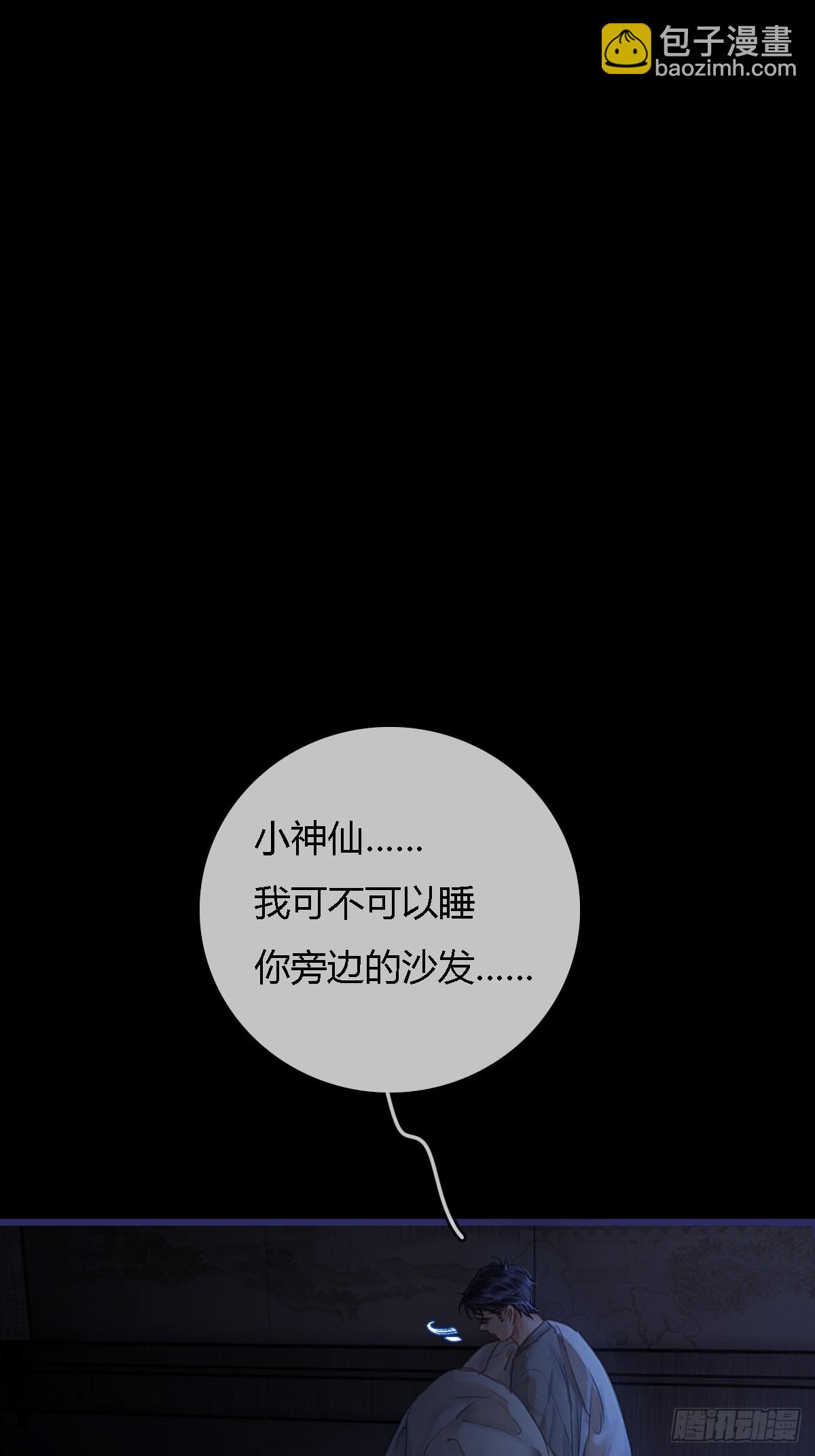 27.收留我一晚(1/2)-第35话