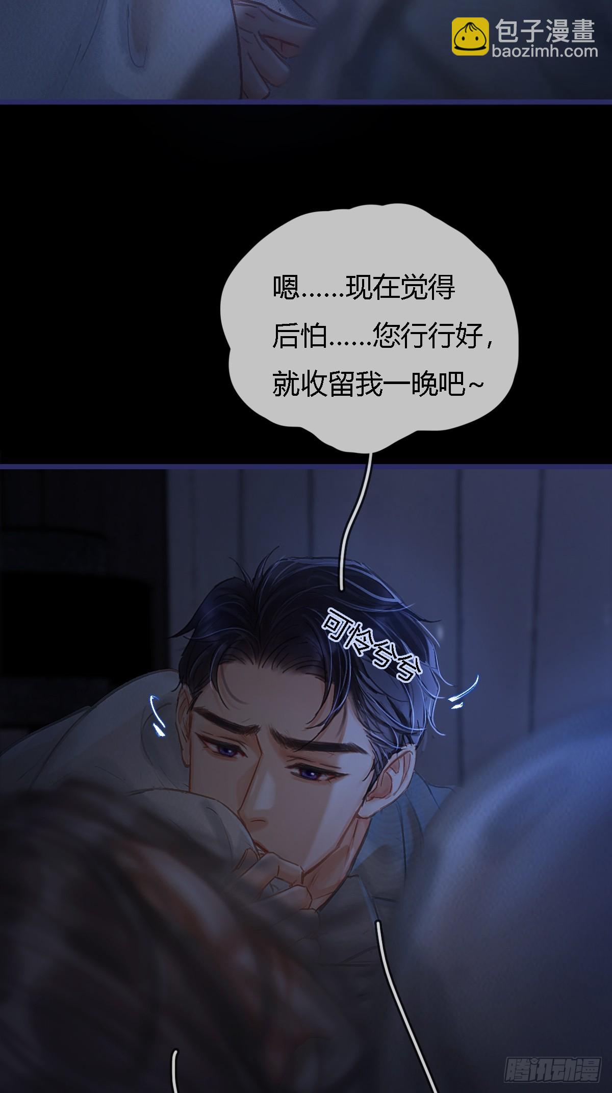 27.收留我一晚(1/2)-第35话