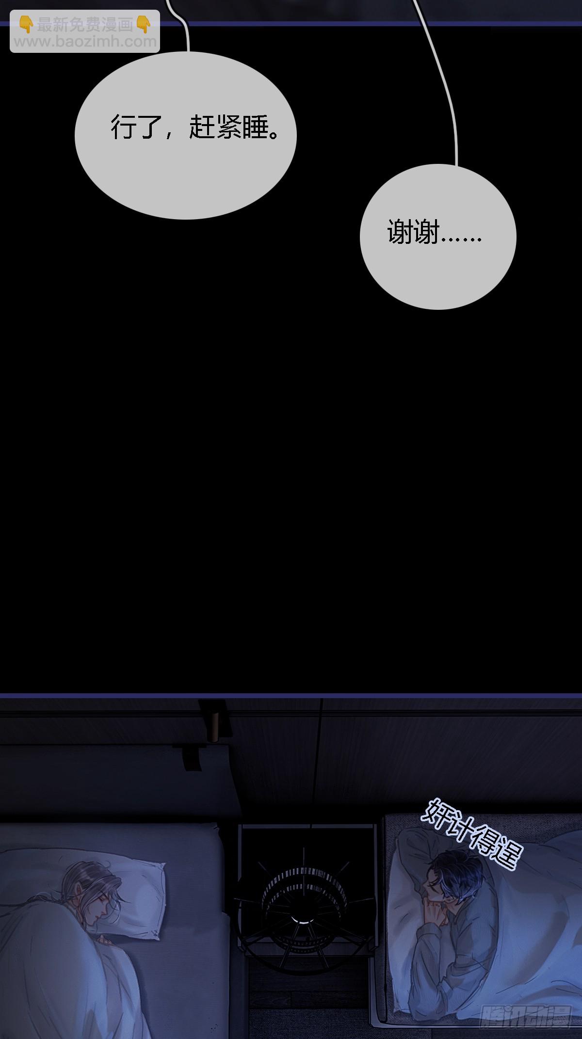 27.收留我一晚(1/2)-第35话